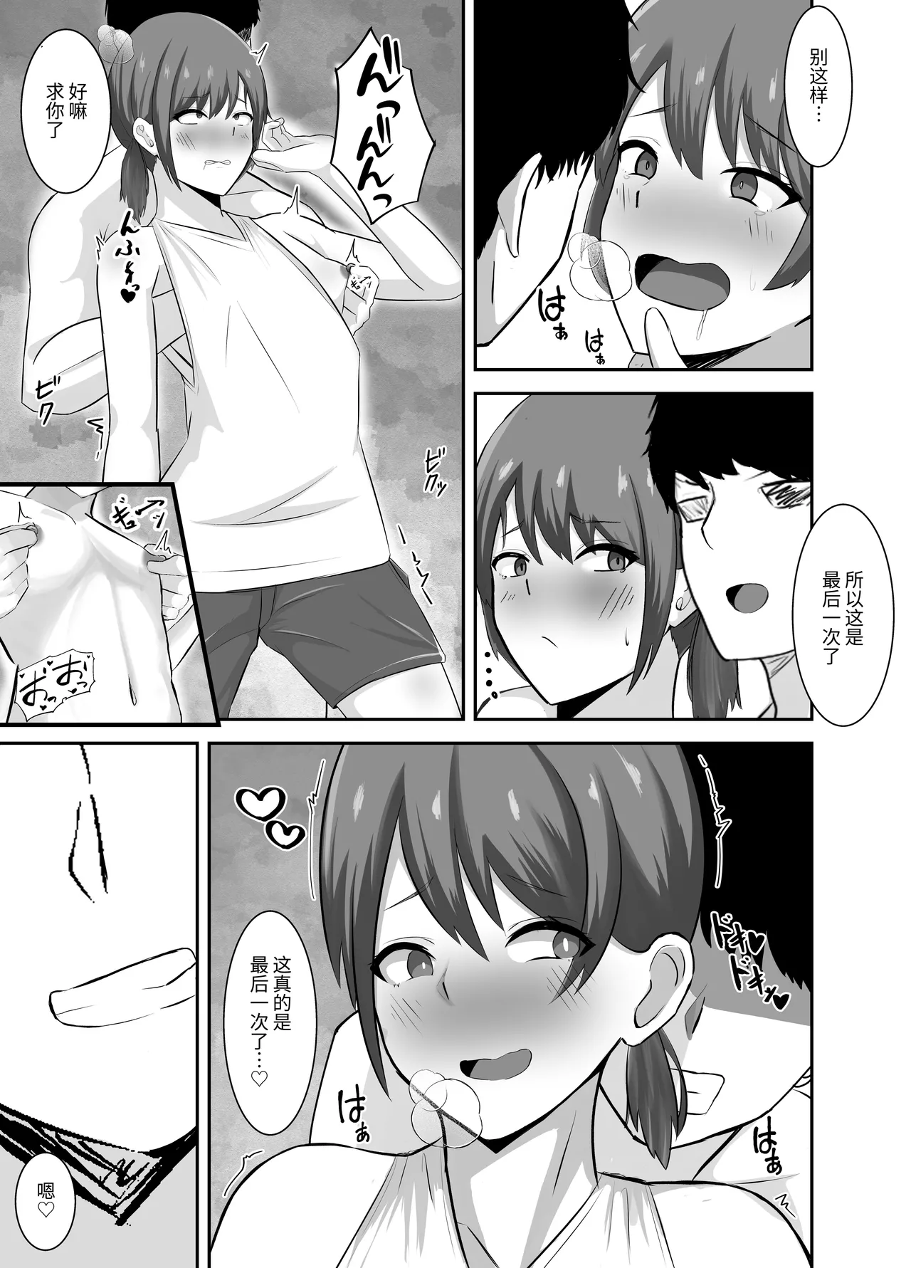 Yowami ni Tsukekomi Kikon Dansei o Mesu ni Choukyou Shite Mita page 22 original parody - gloves stockings hentai manga - read online free