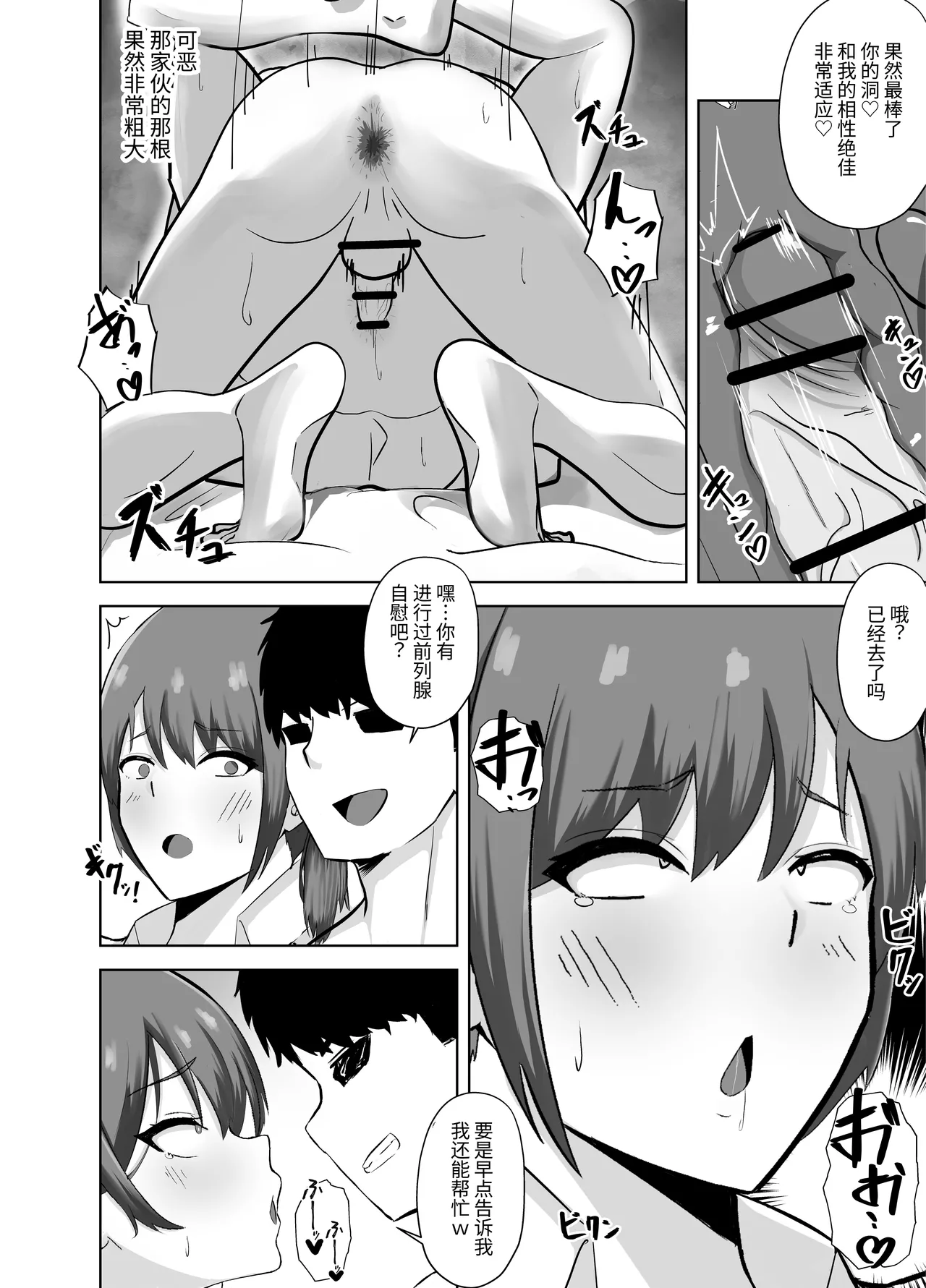 Yowami ni Tsukekomi Kikon Dansei o Mesu ni Choukyou Shite Mita page 9 original parody - leg lock piercing hentai manga - read online free