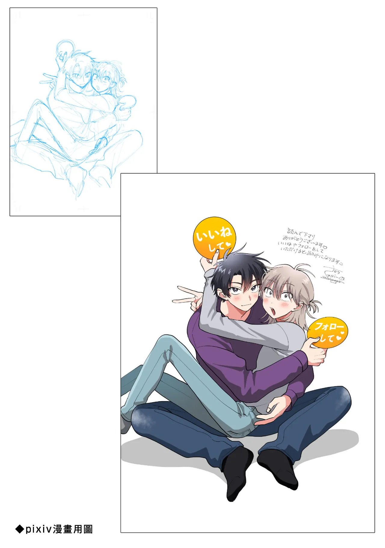 [Satoh Sugar] Kitayama-kun to Minamiya-kun 4 | 北山君与南谷君 4 [Chinese][Digital] page 187 - full censorship multi-work series hentai manga - read online free