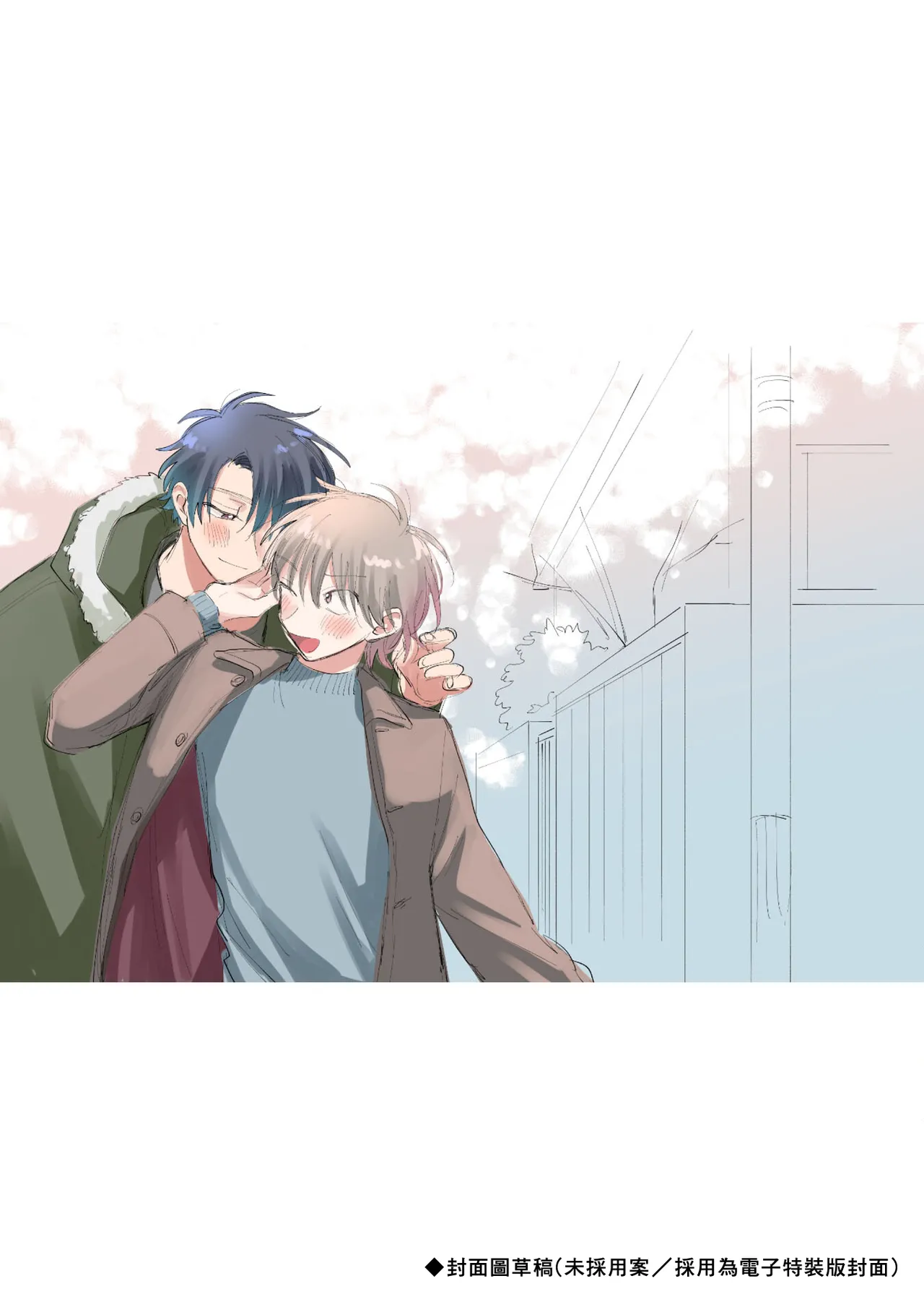 [Satoh Sugar] Kitayama-kun to Minamiya-kun 4 | 北山君与南谷君 4 [Chinese][Digital] page 188 - full censorship multi-work series hentai manga - read online free