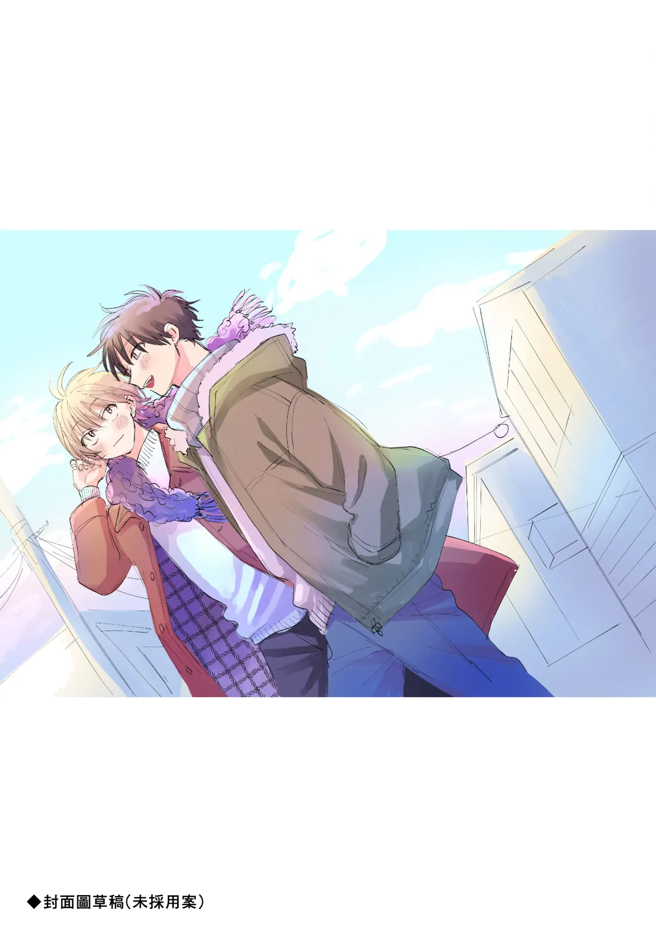 [Satoh Sugar] Kitayama-kun to Minamiya-kun 4 | 北山君与南谷君 4 [Chinese][Digital] page 189 - full censorship multi-work series hentai manga - read online free