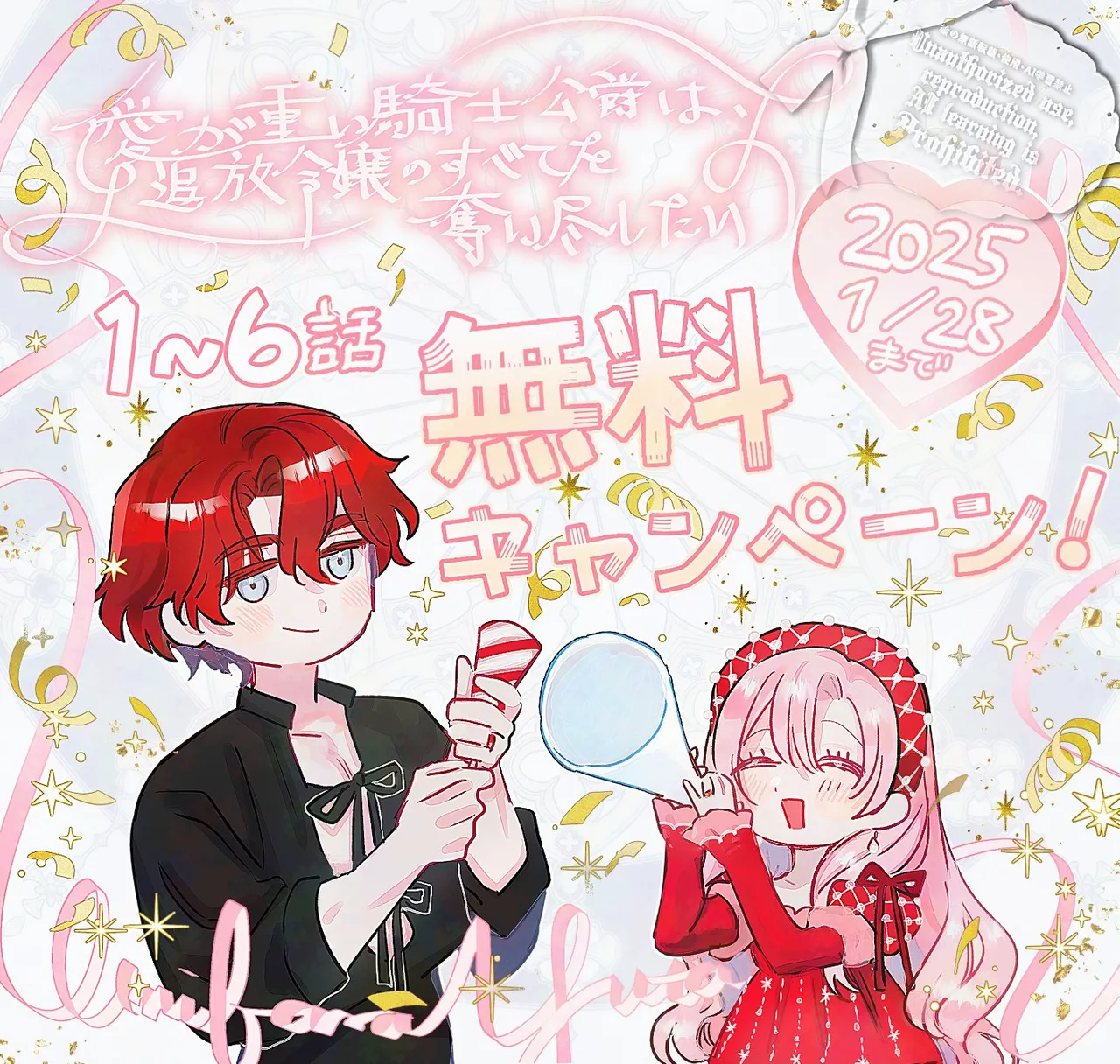 ai ga omoi kishi koushaku ha、tuihou reijou no subete wo ubai tukushitai。 | 爱得太深沉的骑士公爵，想要夺得流放千金的一切。 27 page 31 - read online free