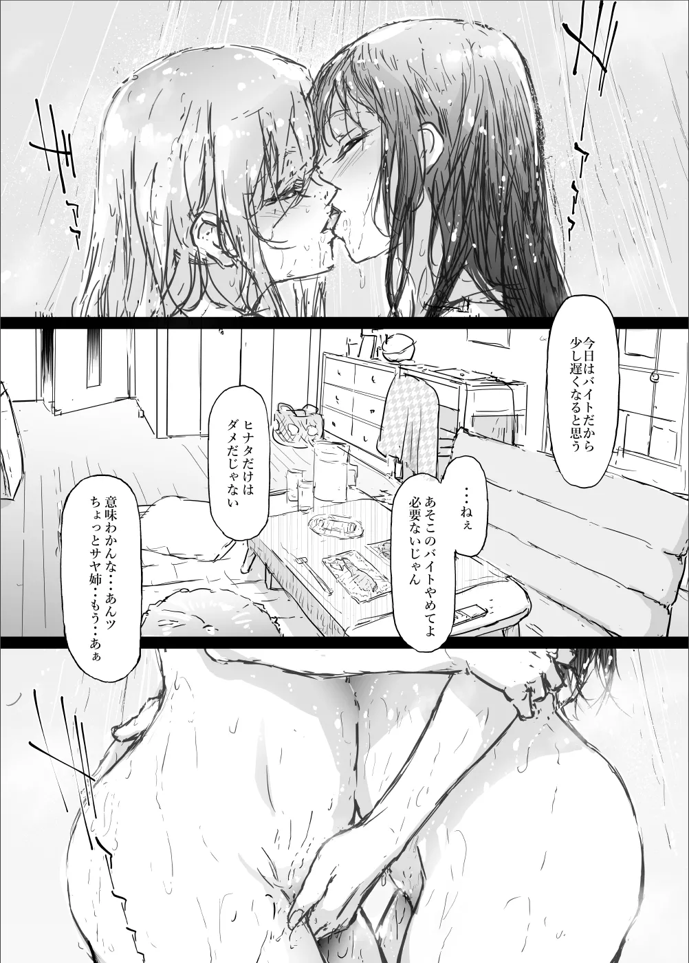 yurisis~university episode - Page 15