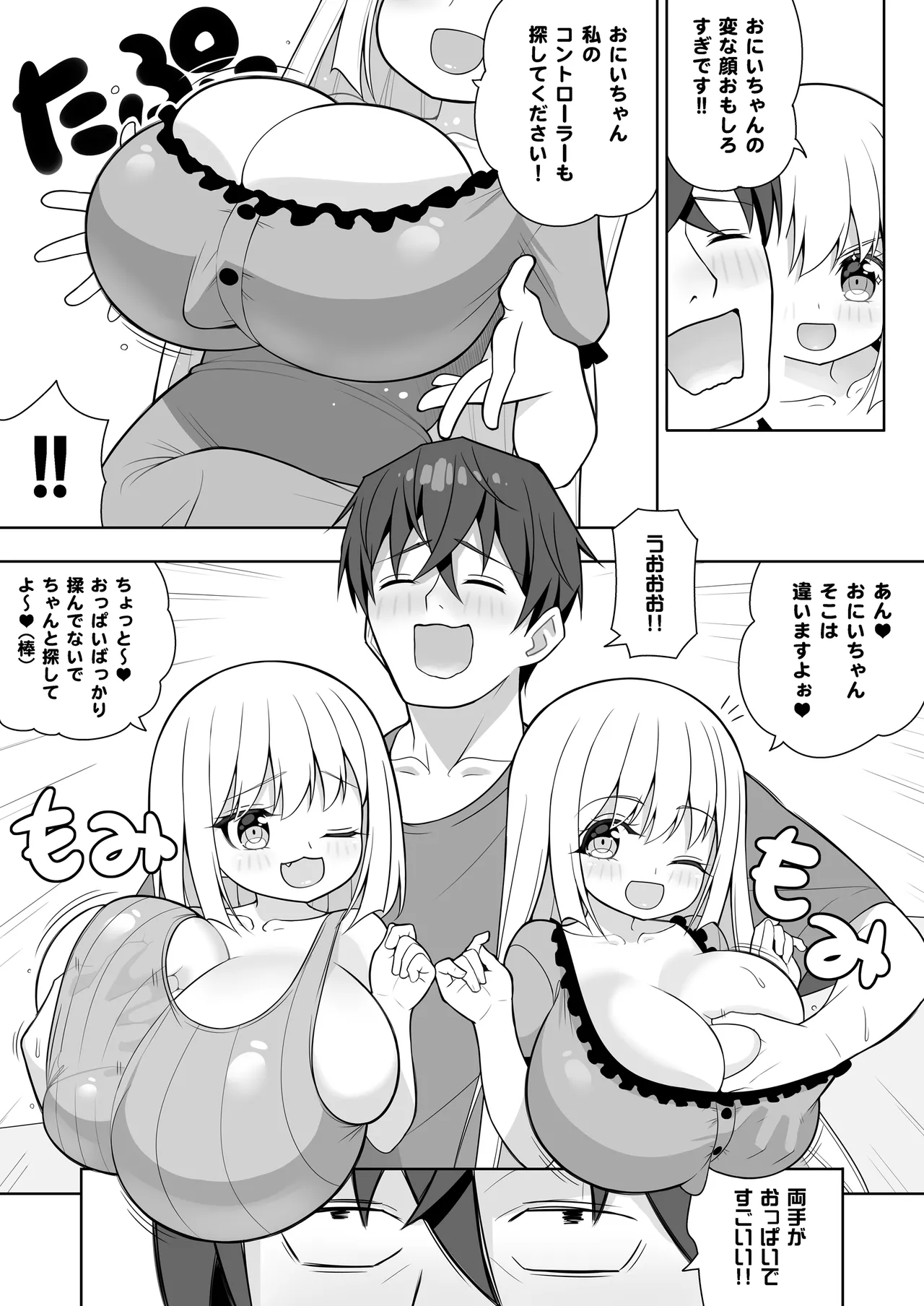 Dekitara Hasande Agemasu!ru 2 page 32 original parody - inseki big breasts hentai manga - read online free