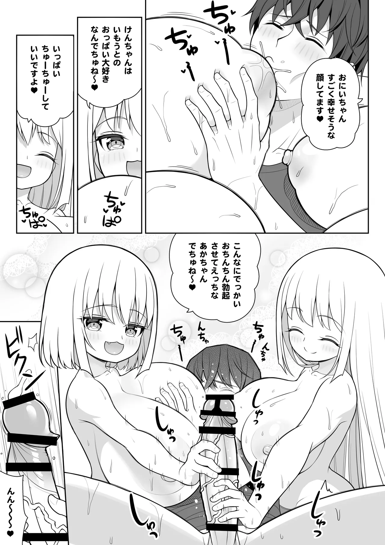 Dekitara Hasande Agemasu!ru 2 page 62 original parody - inseki big breasts hentai manga - read online free
