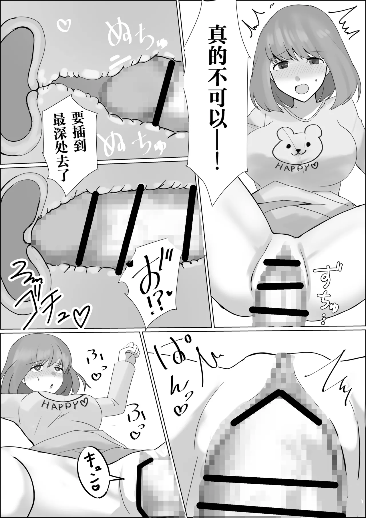 Hyoui shitara Are ga Haete kita node Imouto no Karada de Akogare no Ano Ko to Ecchi shichau! page 13 original parody - nakadashi mosaic censorship hentai manga - read online free