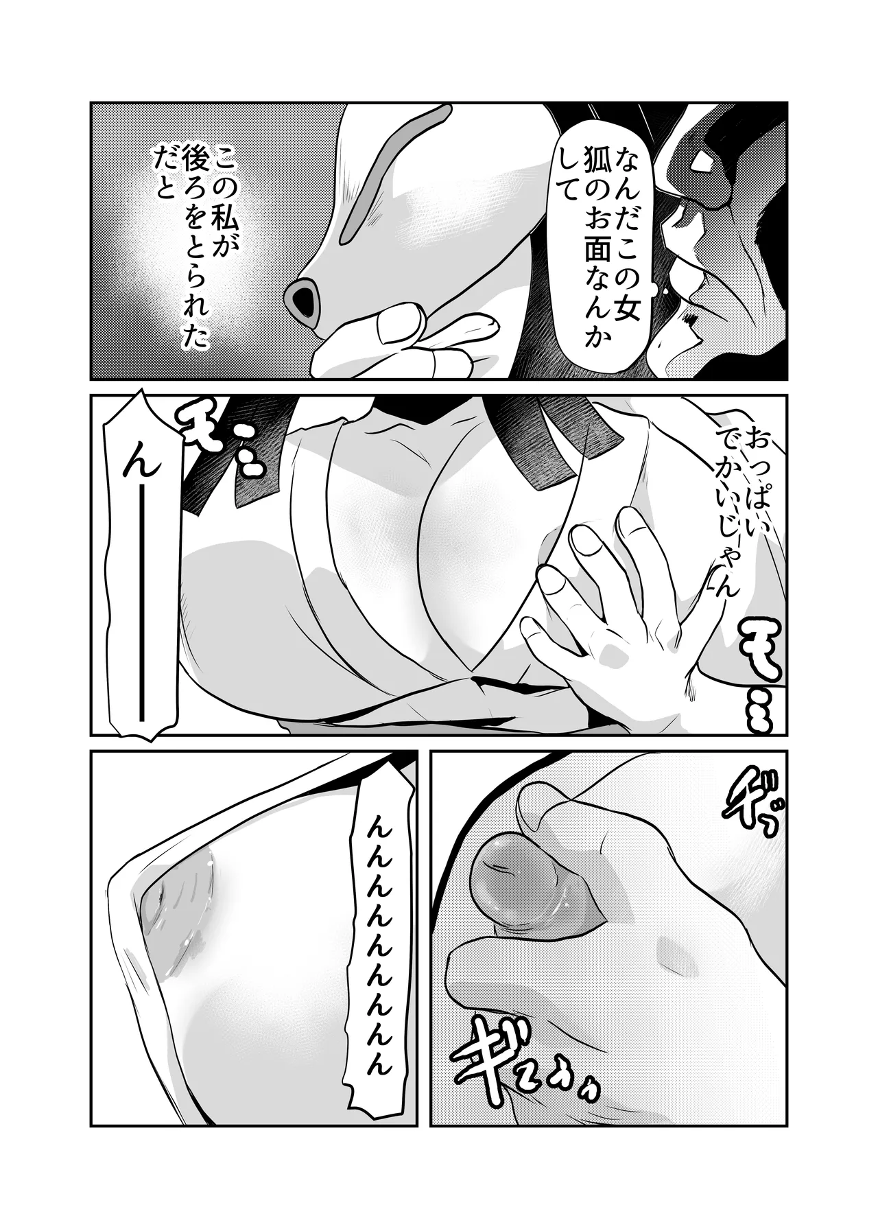 [Chikuwa-kai (Fuyutsuki)] Inshuu-mura Tai Tanetsuke Oji-san page 20 original parody - sole female mosaic censorship hentai manga - read online free