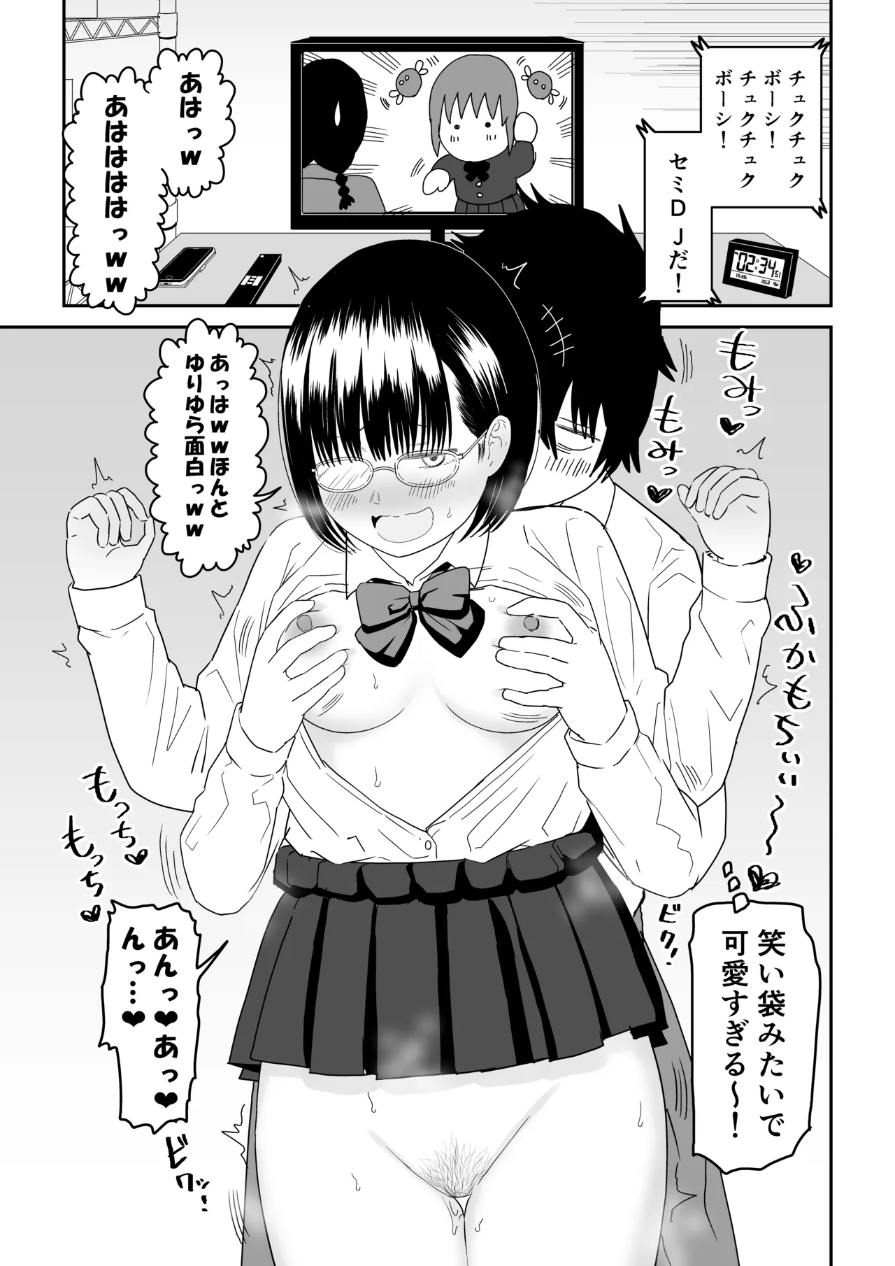 Kouhai Otaku Tomodachi JK ga Kawai Sugirumon de! 2 page 17 original parody - kissing schoolboy uniform hentai manga - read online free