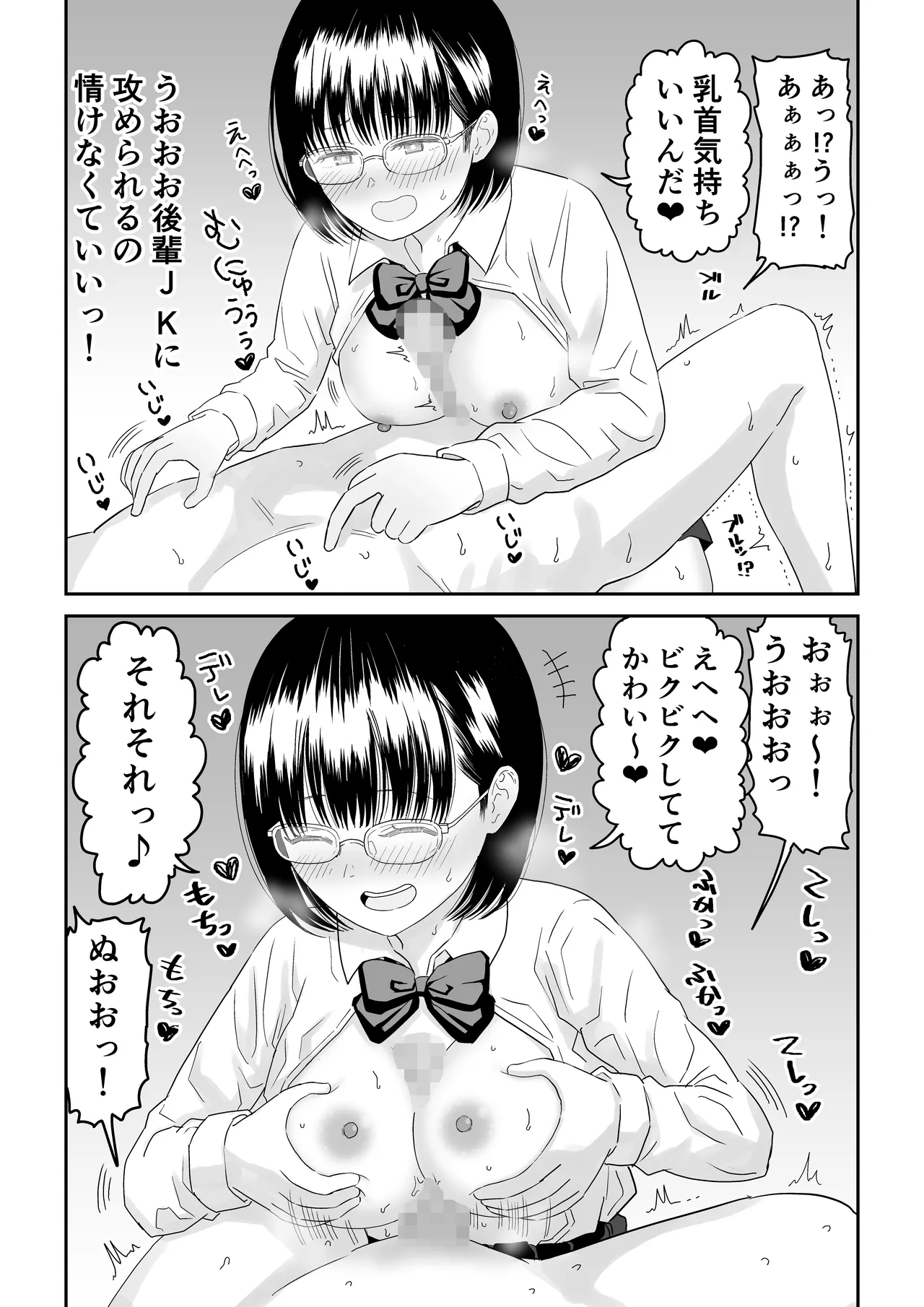 Kouhai Otaku Tomodachi JK ga Kawai Sugirumon de! 2 page 39 original parody - kissing schoolboy uniform hentai manga - read online free