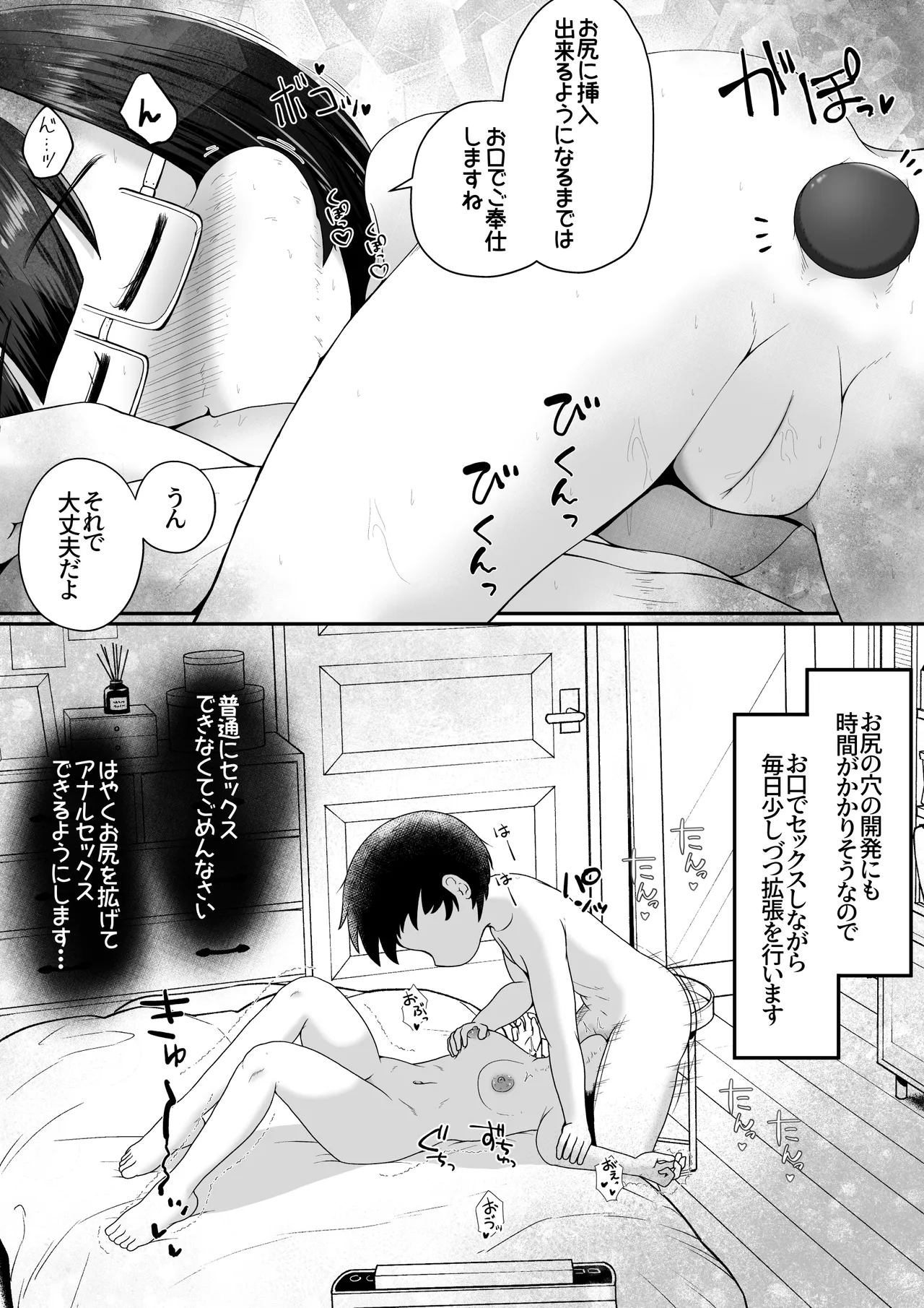 Page 14 of [Ecchi Ecchi Daifuku (Neko Daifuku)] Kogara na Onnanoko ga Kyokin no Senpai to Otuskiai Suru Tame ni Shintai-chuu no Ana de Gohoushi Suru Ohanashi