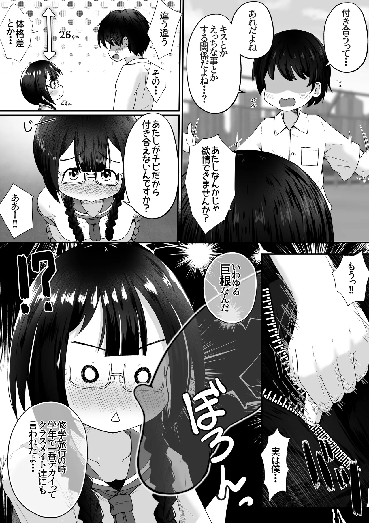 Page 3 of [Ecchi Ecchi Daifuku (Neko Daifuku)] Kogara na Onnanoko ga Kyokin no Senpai to Otuskiai Suru Tame ni Shintai-chuu no Ana de Gohoushi Suru Ohanashi