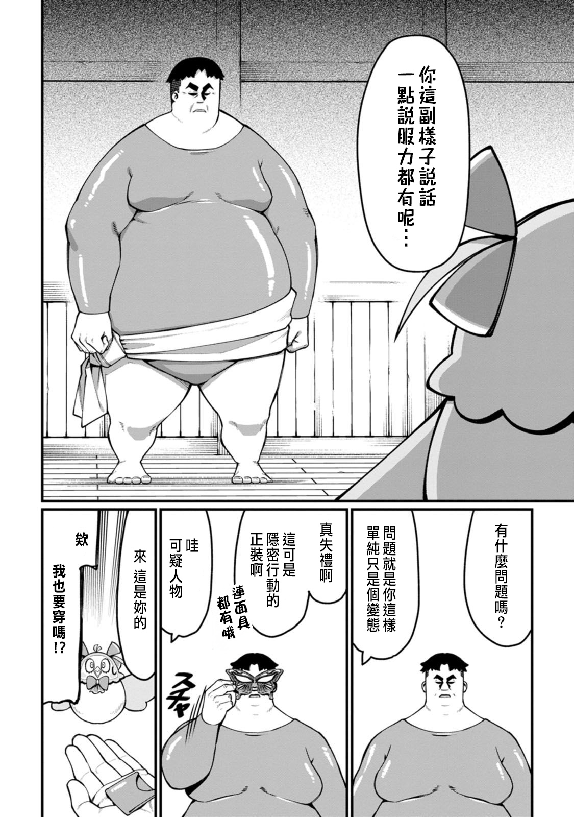 ハーレム王の異世界プレス漫遊記 ～最強無双のおじさんはあらゆる種族を嫁にする～ 5-12 page 109 - squirting elf hentai manga - read online free