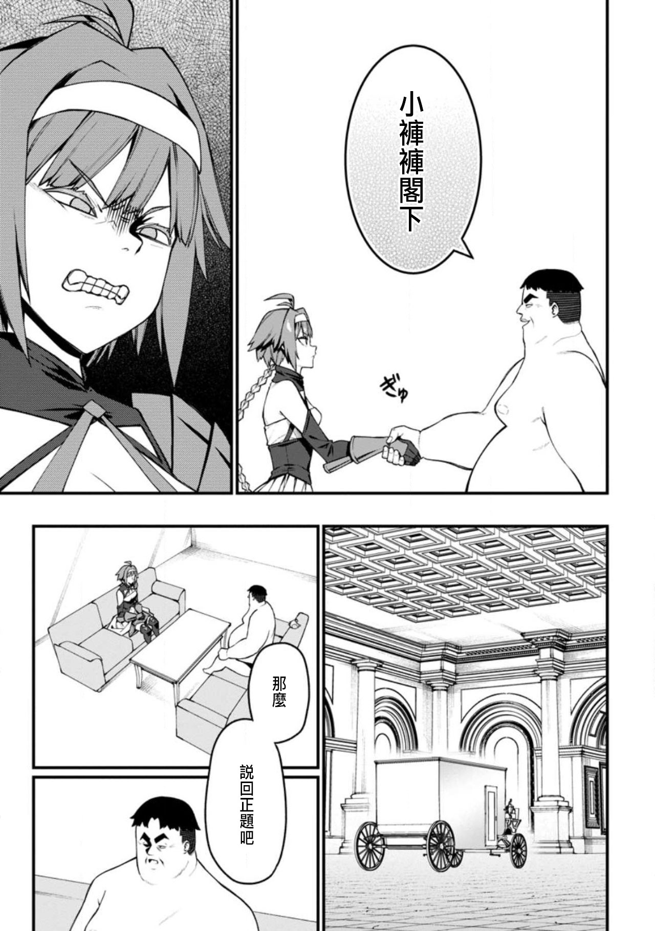 ハーレム王の異世界プレス漫遊記 ～最強無双のおじさんはあらゆる種族を嫁にする～ 5-12 page 163 - sole female sole male hentai manga - read online free