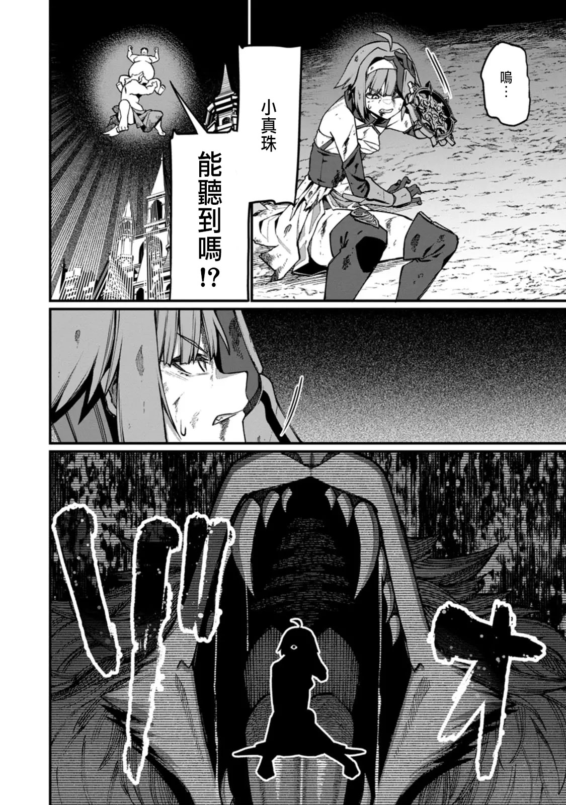 ハーレム王の異世界プレス漫遊記 ～最強無双のおじさんはあらゆる種族を嫁にする～ 5-12 page 234 - squirting elf hentai manga - read online free