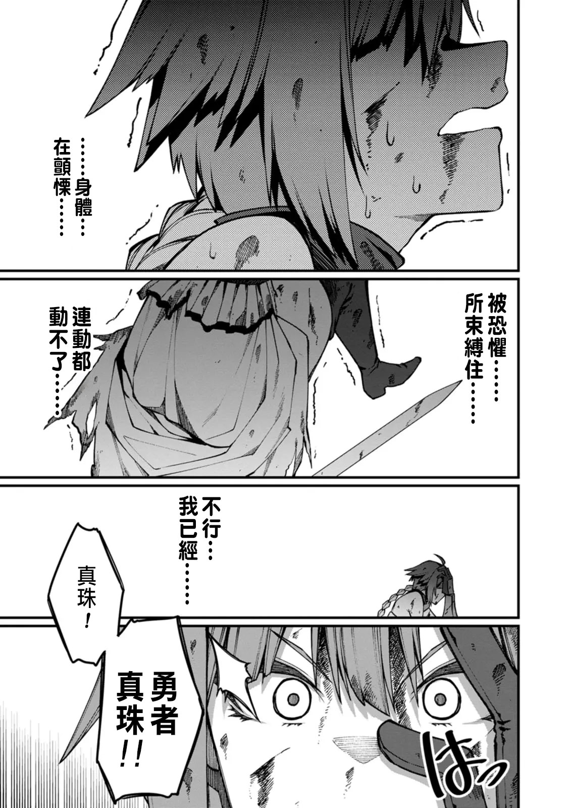 ハーレム王の異世界プレス漫遊記 ～最強無双のおじさんはあらゆる種族を嫁にする～ 5-12 page 235 - squirting elf hentai manga - read online free