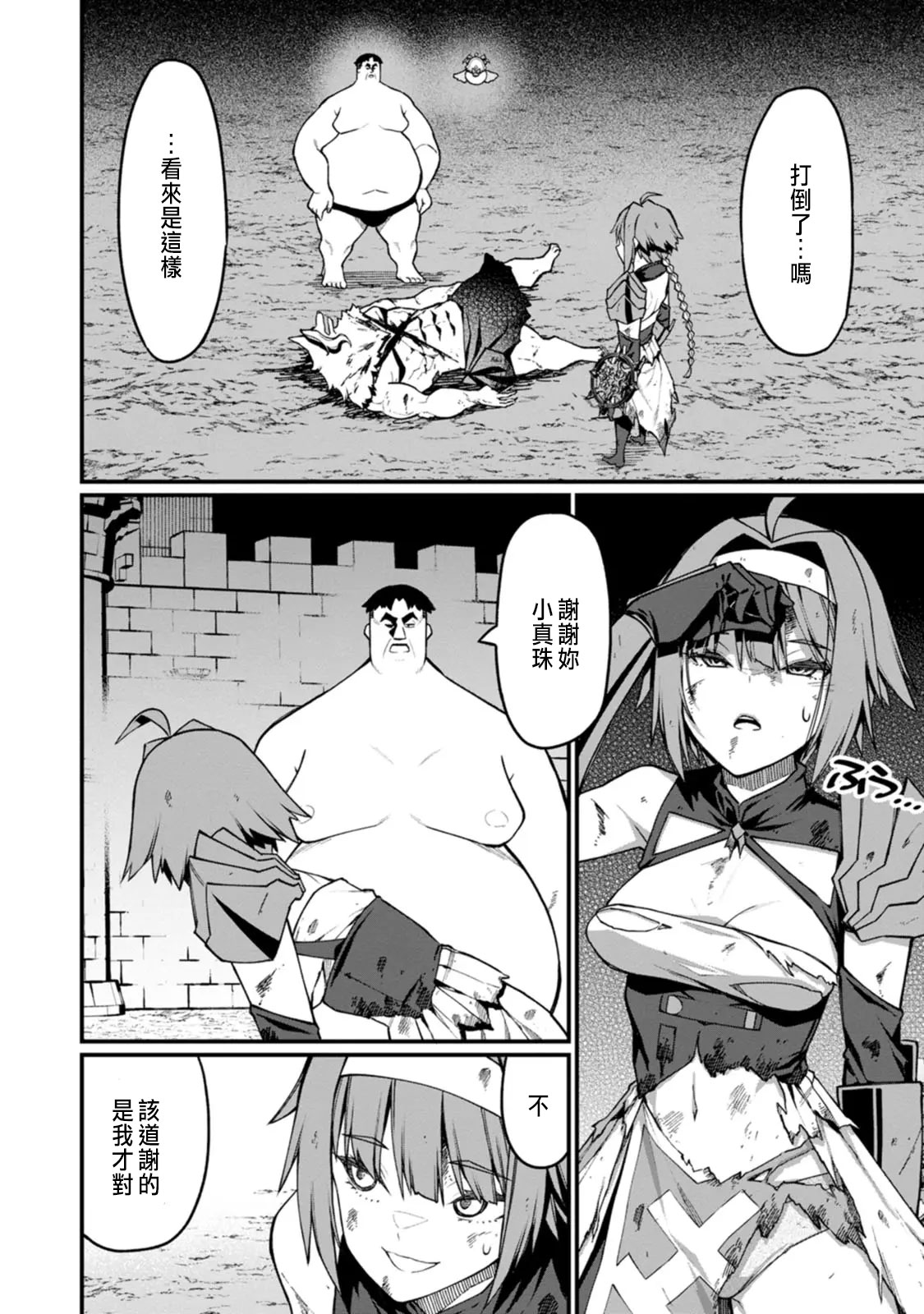 ハーレム王の異世界プレス漫遊記 ～最強無双のおじさんはあらゆる種族を嫁にする～ 5-12 page 239 - squirting elf hentai manga - read online free
