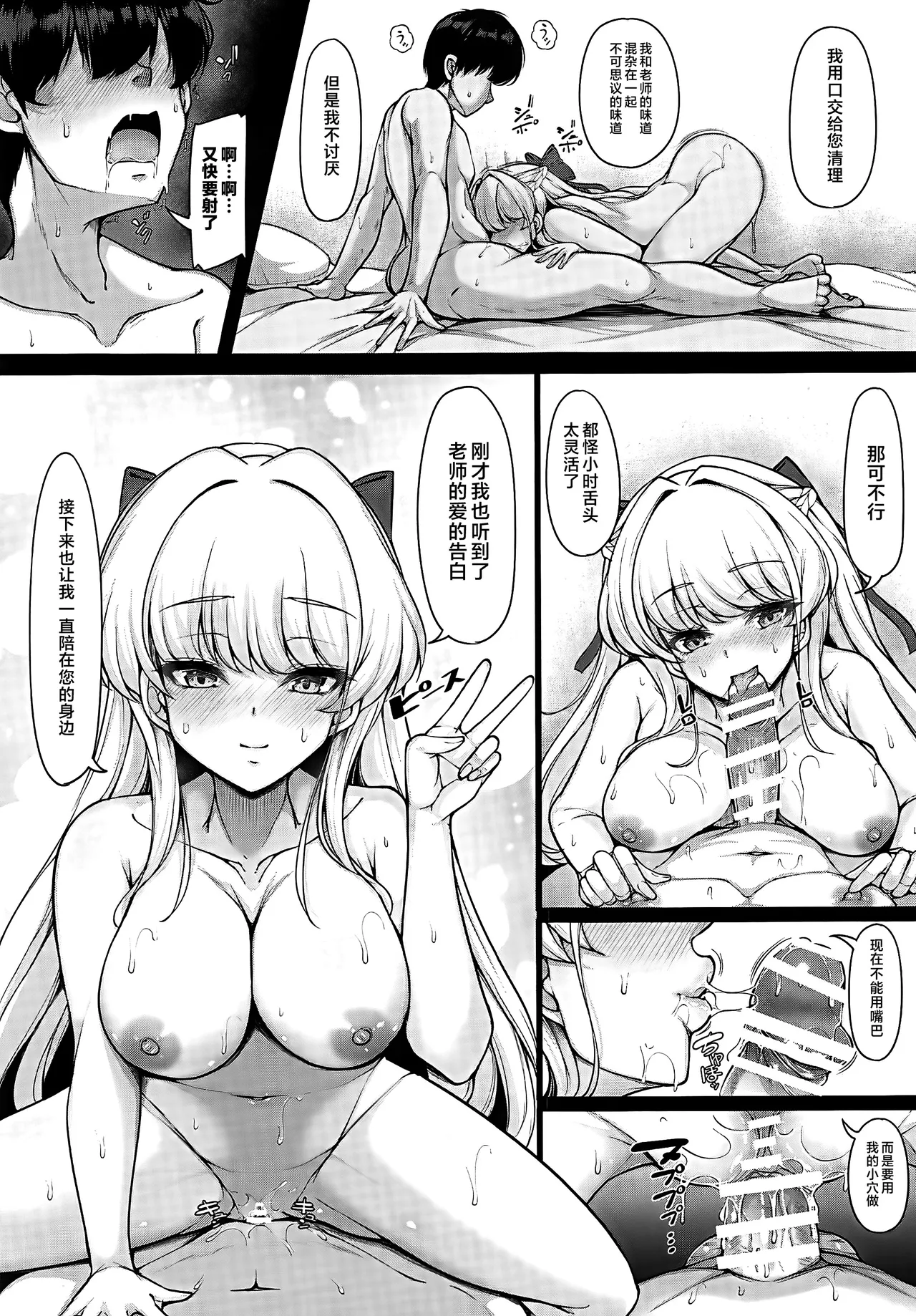 Sensei, Watashi no Jikan desu page 38 featuring sensei blue archive parody - big breasts schoolgirl uniform hentai manga - read online free