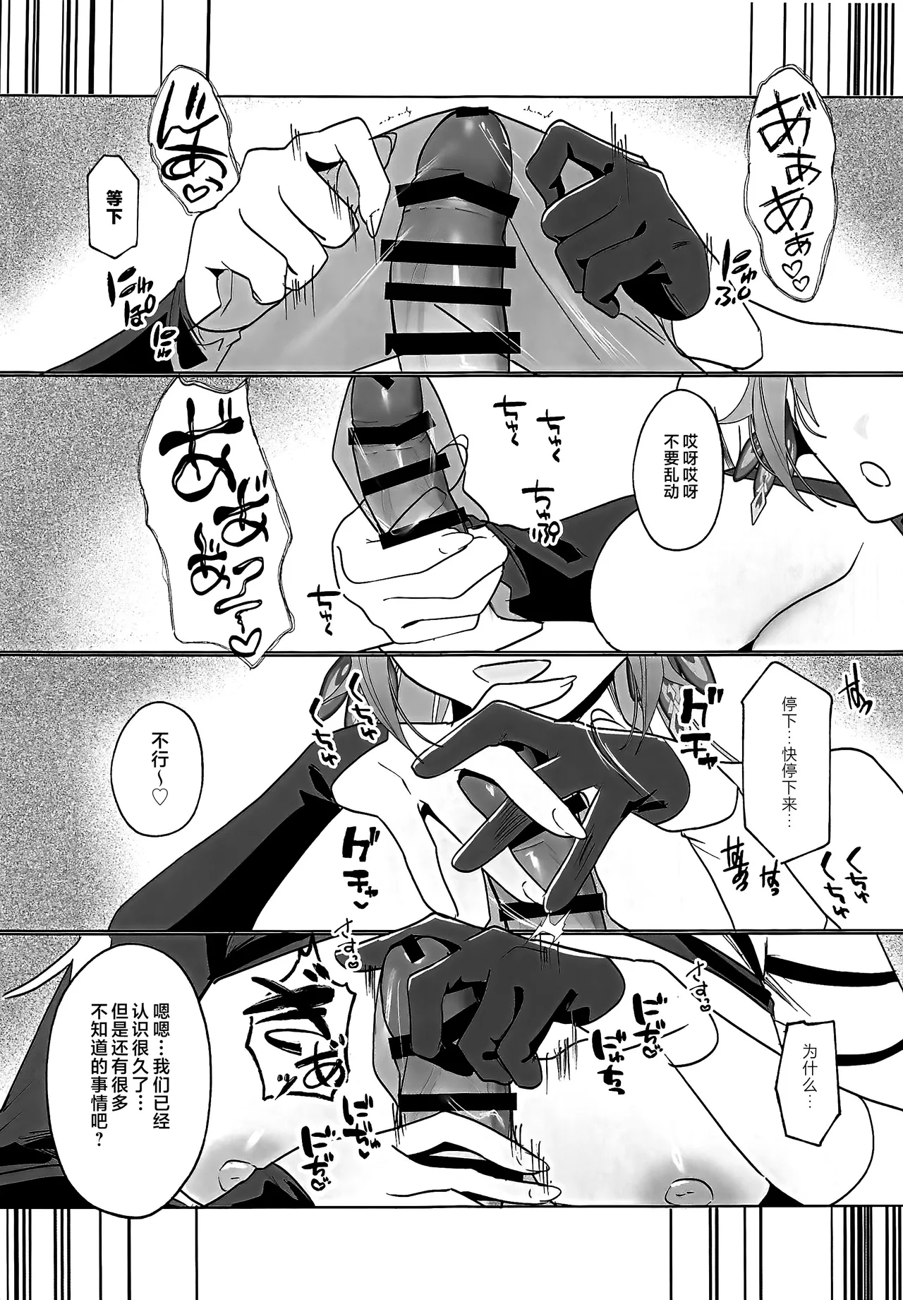 Mitsu o Kurawaba Doku made page 23 featuring vita honkai gakuen parody - big breasts stockings hentai manga - read online free