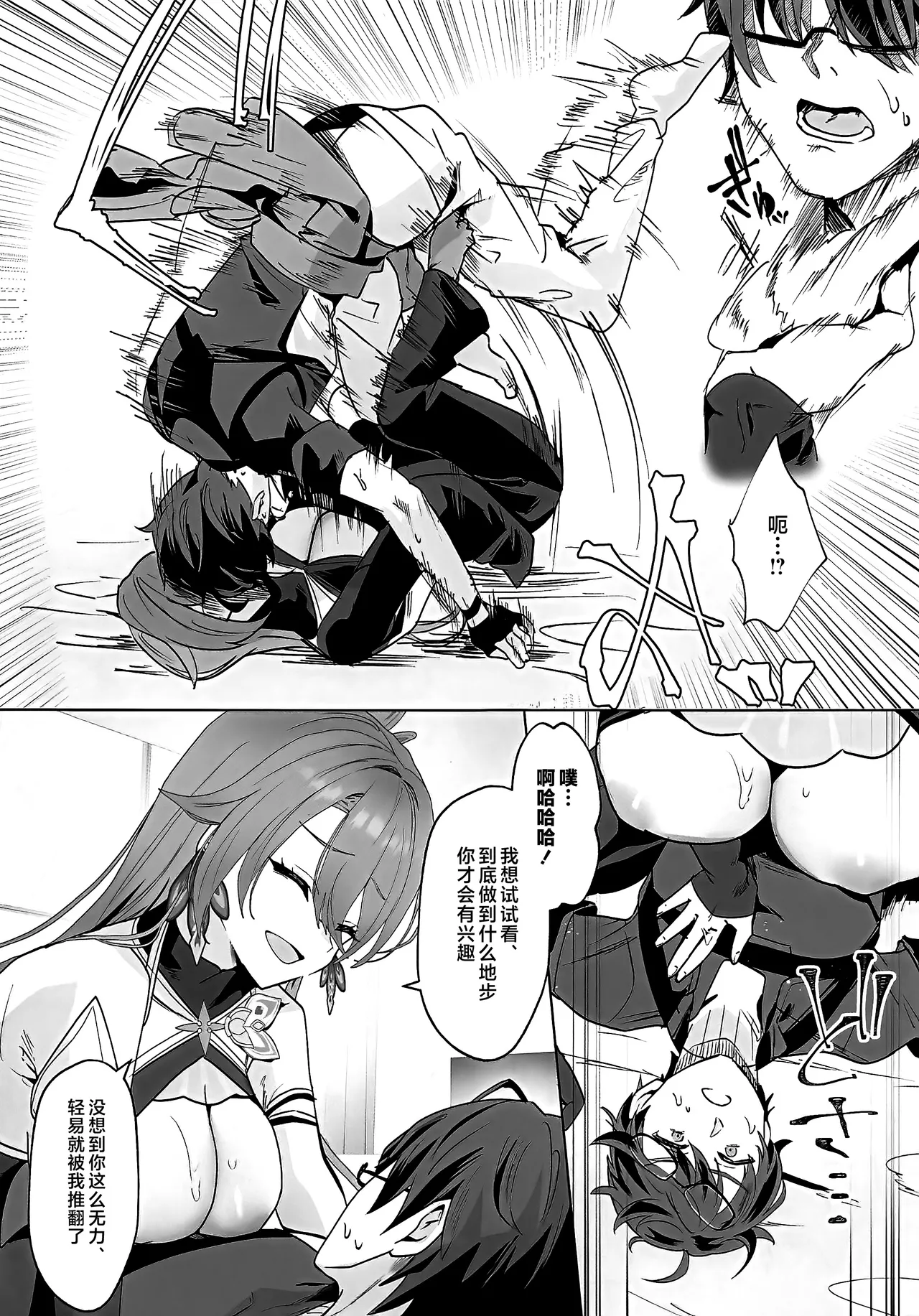 Mitsu o Kurawaba Doku made page 9 featuring vita honkai gakuen parody - sole female sole male hentai manga - read online free