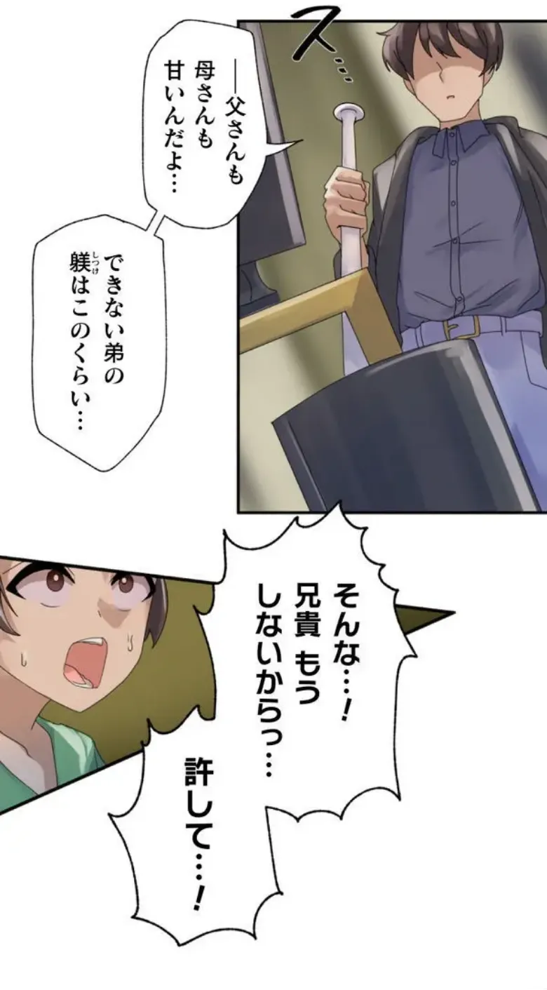 Transformation App - Would you like to turn into your ideal woman? page 10 - full color paizuri hentai manga - read online free