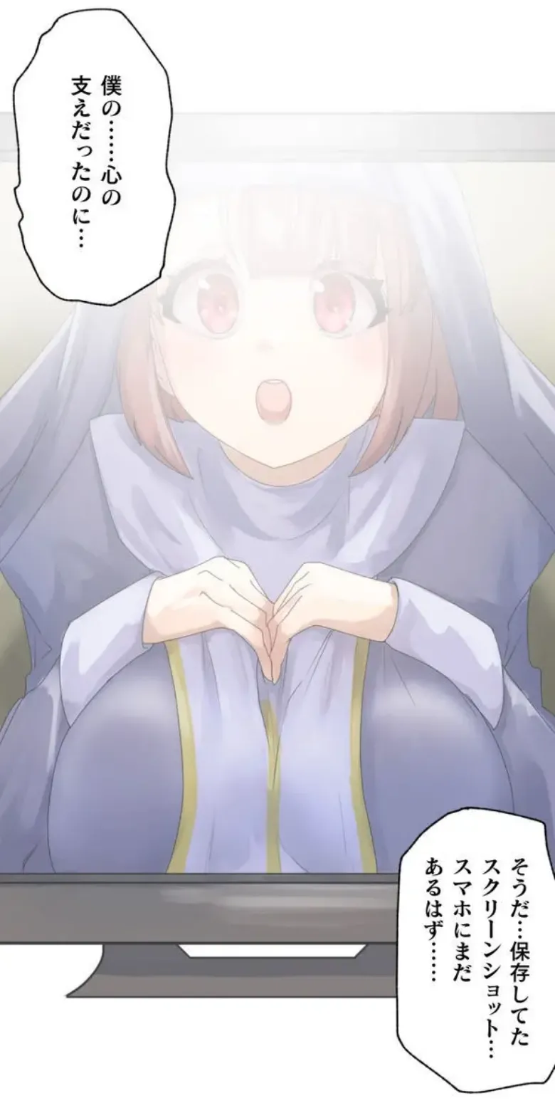 Transformation App - Would you like to turn into your ideal woman? page 13 - full color paizuri hentai manga - read online free