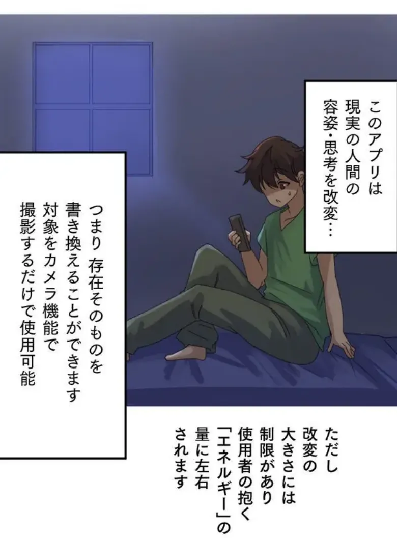 Transformation App - Would you like to turn into your ideal woman? - Page 15