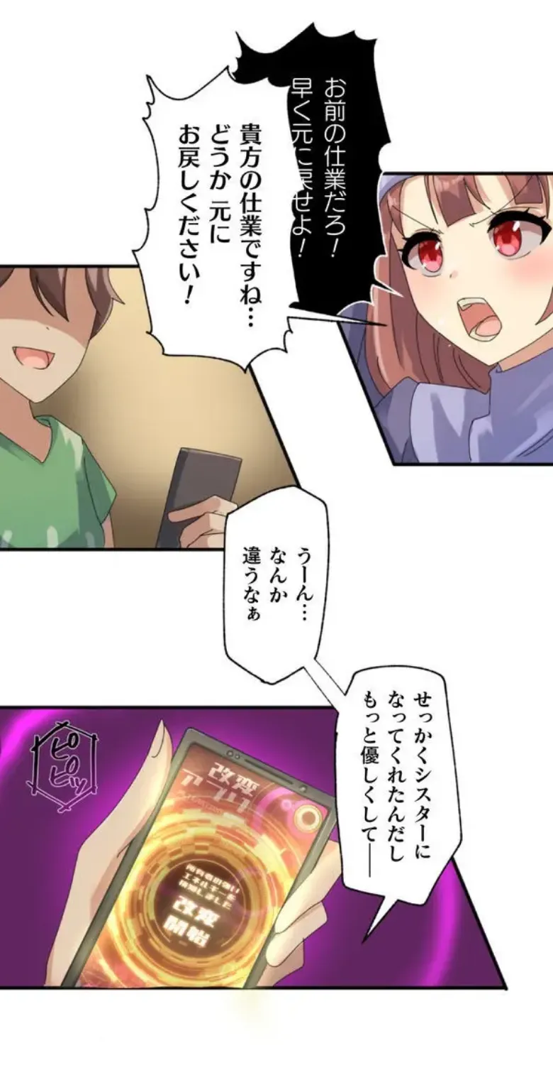 Transformation App - Would you like to turn into your ideal woman? - Page 33