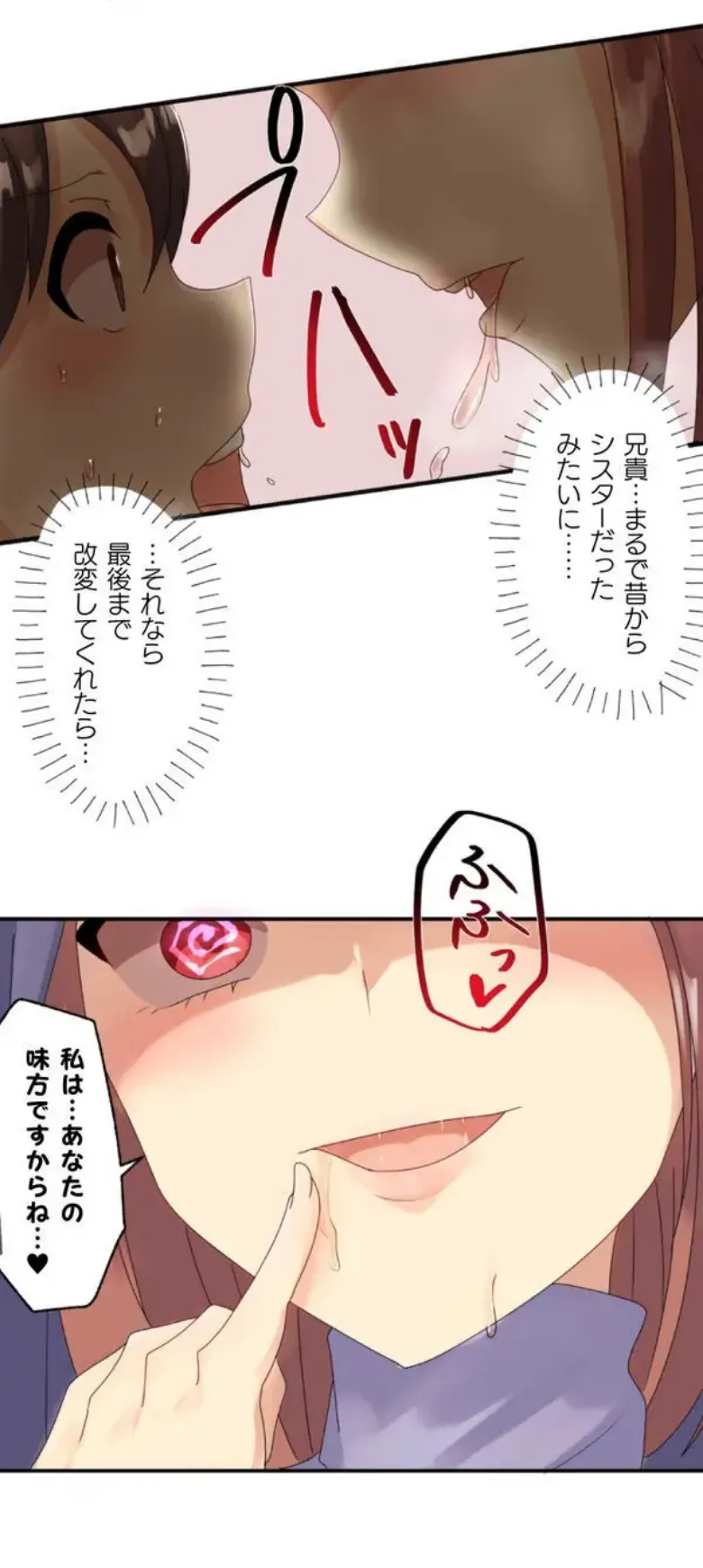 Transformation App - Would you like to turn into your ideal woman? page 50 - full color paizuri hentai manga - read online free