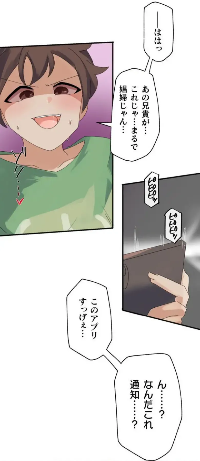 Transformation App - Would you like to turn into your ideal woman? page 78 - big breasts nun hentai manga - read online free