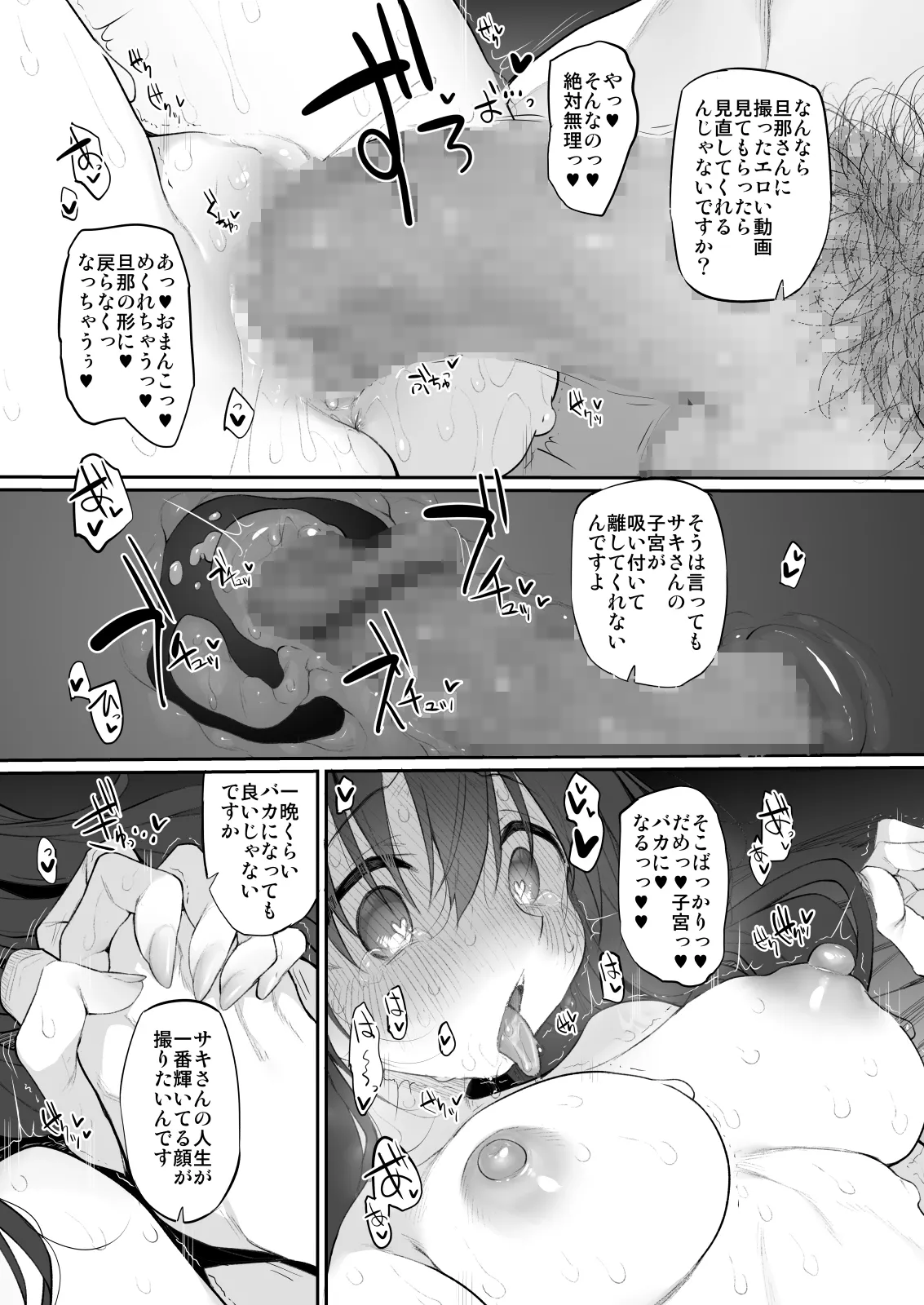 Uchi, Tsuiteitte Ii desu ka? page 19 original parody - unusual pupils mosaic censorship hentai manga - read online free