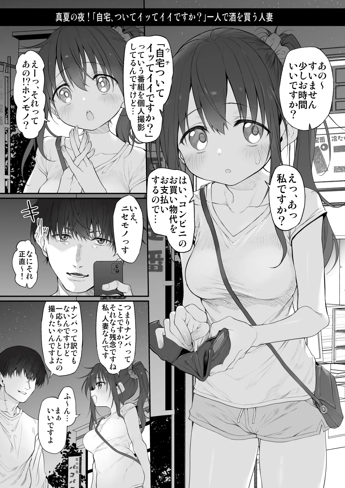 Uchi, Tsuiteitte Ii desu ka? page 27 original parody - unusual pupils mosaic censorship hentai manga - read online free