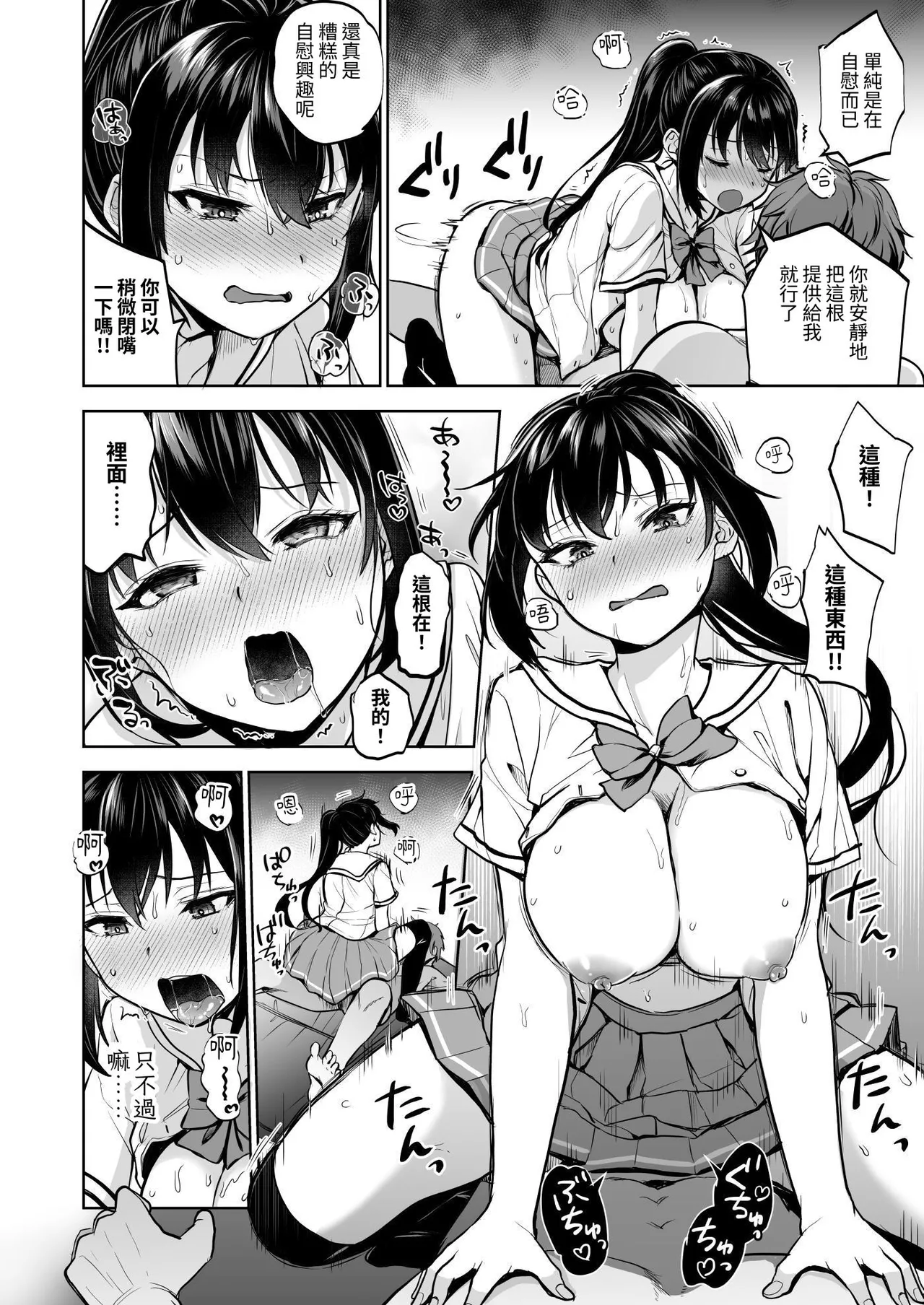 Seifuku Joshi wa Kyoushi ni Dakareru page 30 original parody - kissing big breasts hentai manga - read online free