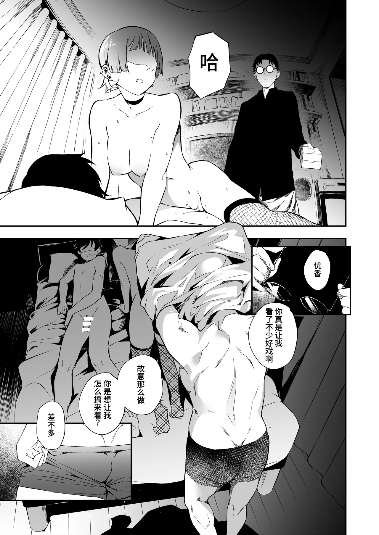 Tomodachi no Kanojo to 3P Suru Hanashi page 14 original parody - kissing piercing hentai manga - read online free