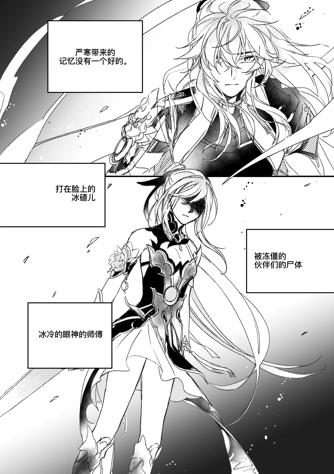 saeng-ae cheos nun page 15 featuring jing yuan honkai star rail parody - read online free