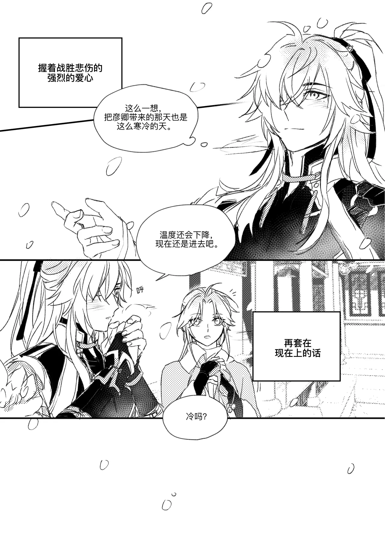 saeng-ae cheos nun page 22 featuring jing yuan honkai star rail parody - read online free