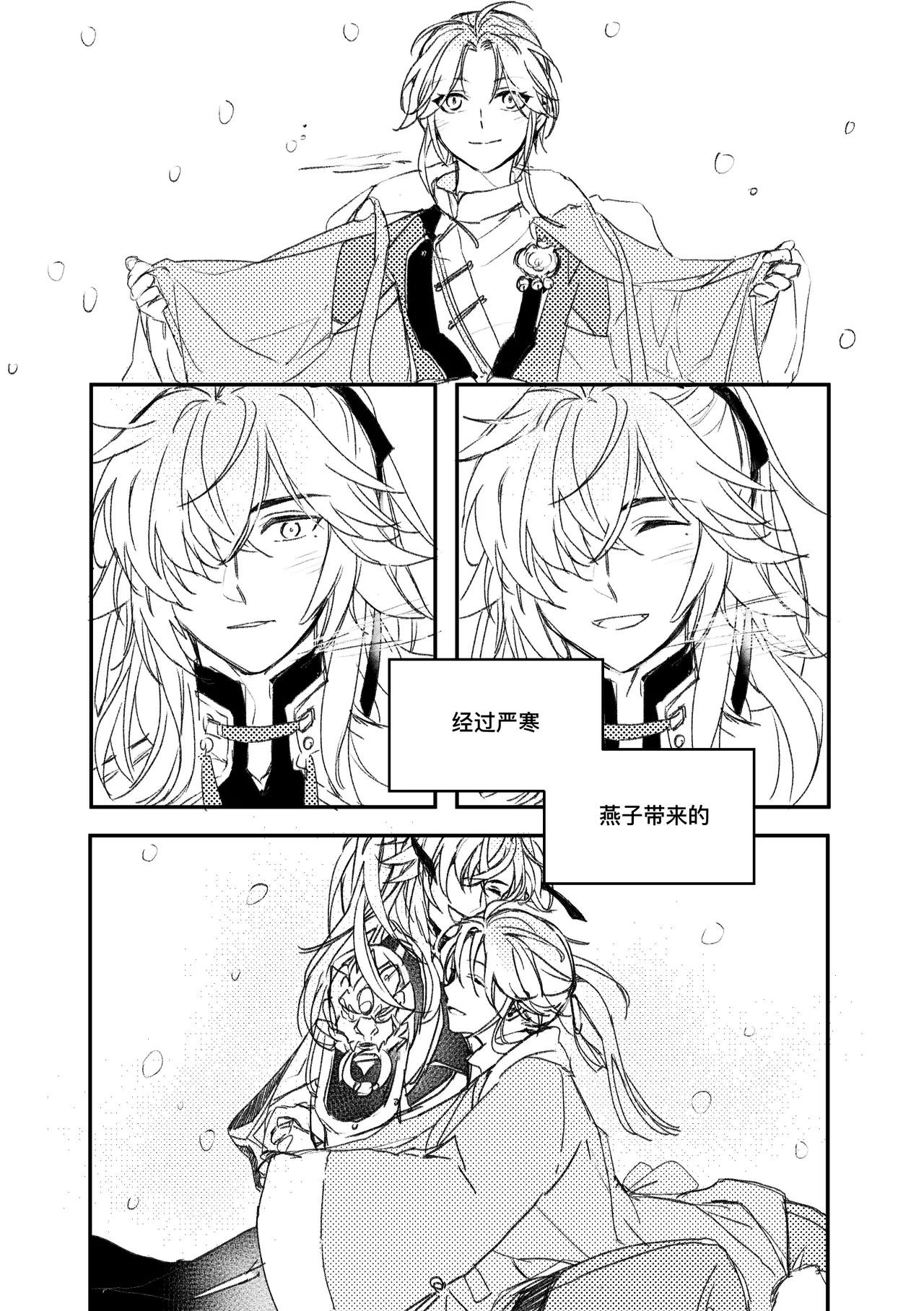 saeng-ae cheos nun page 23 featuring jing yuan honkai star rail parody - read online free