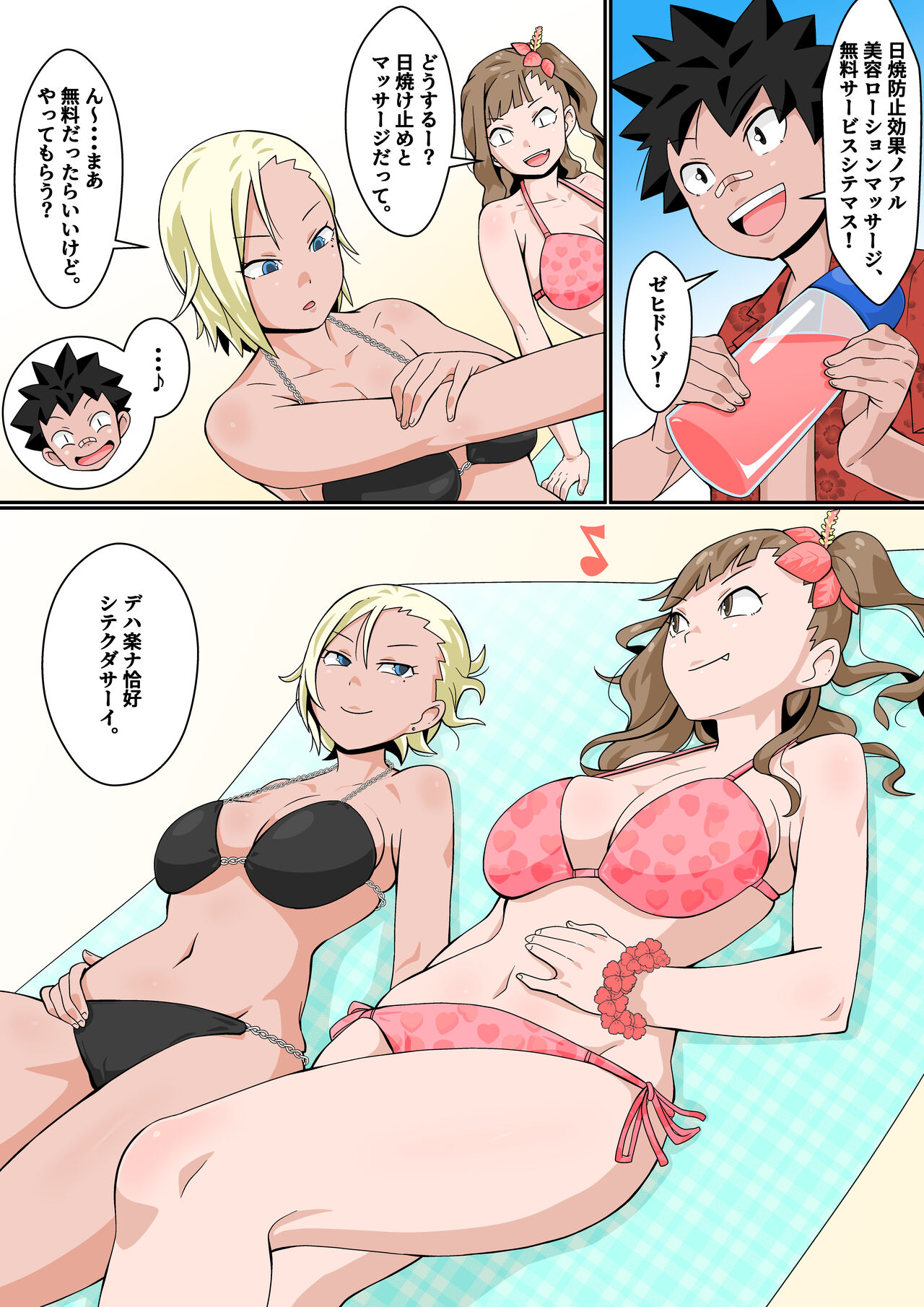 Resort Beach de Rankou Mission! page 11 original parody - full color swimsuit hentai manga - read online free