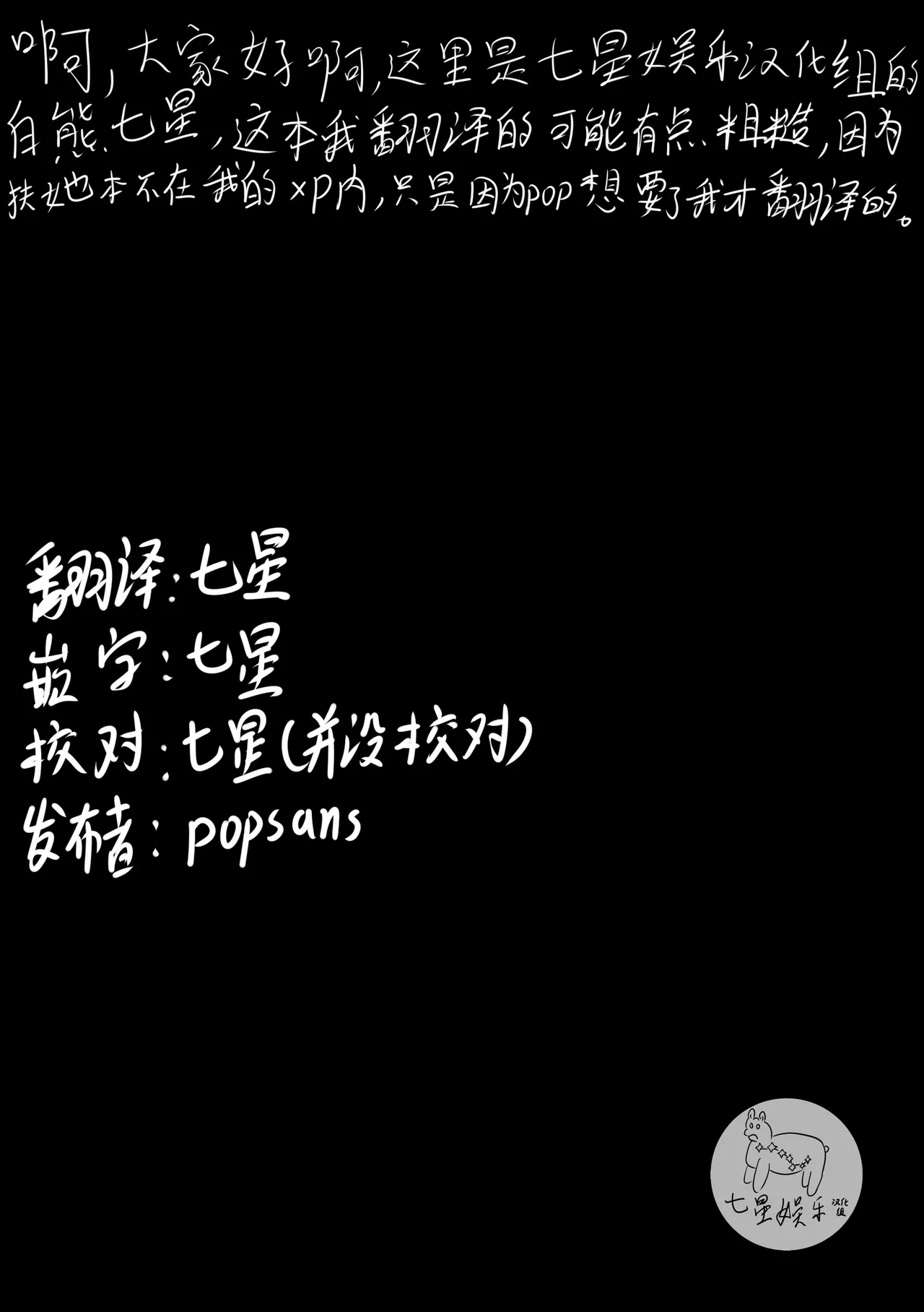 Tsukarete Shiborareru - Page 25
