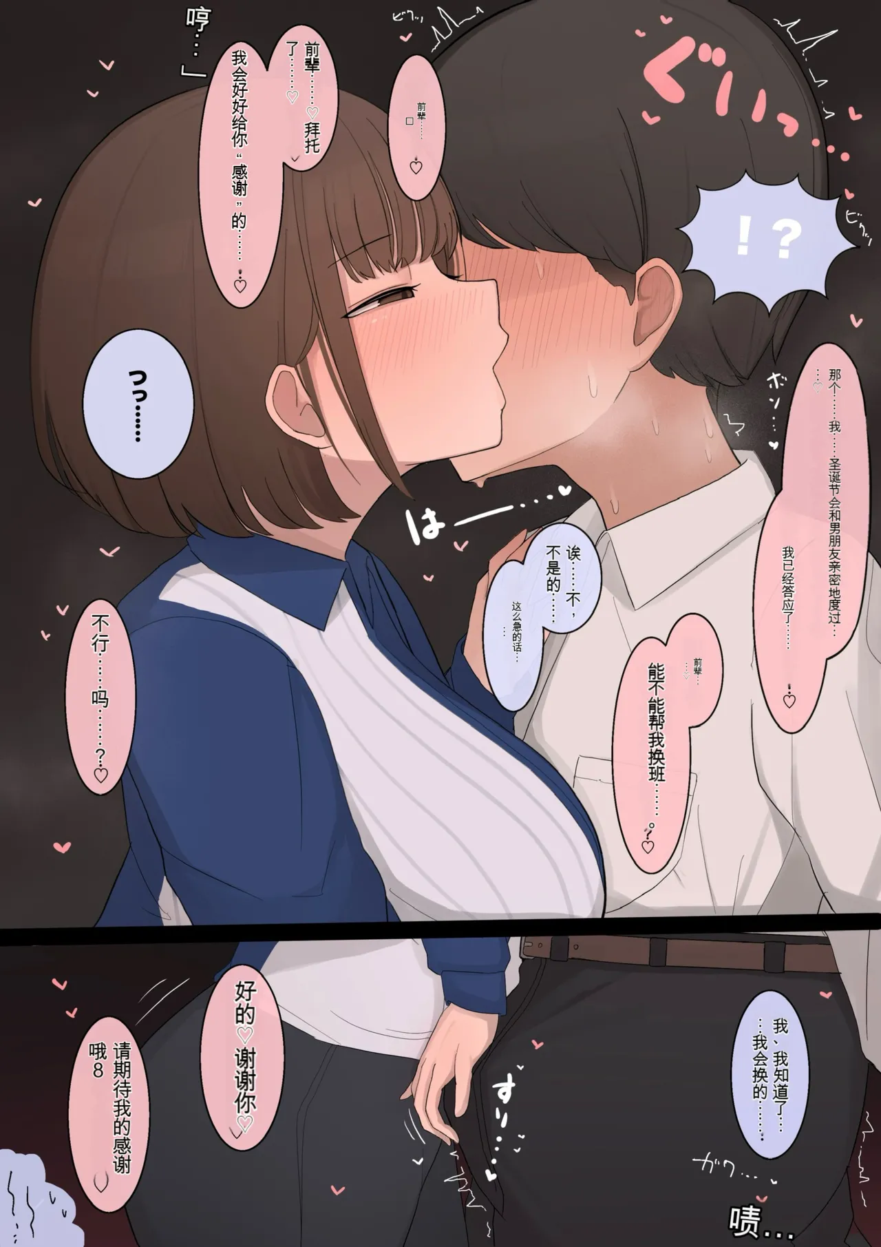 さいあくデビル page 15 featuring haruna sairenji to love-ru parody - big breasts chastity belt hentai manga - read online free