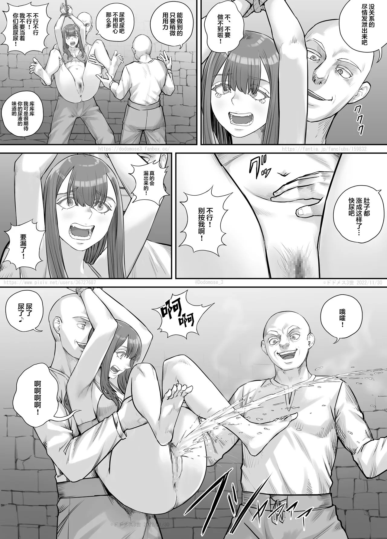 Hentai ni Sarawareta Josei no Hanashi - Page 15