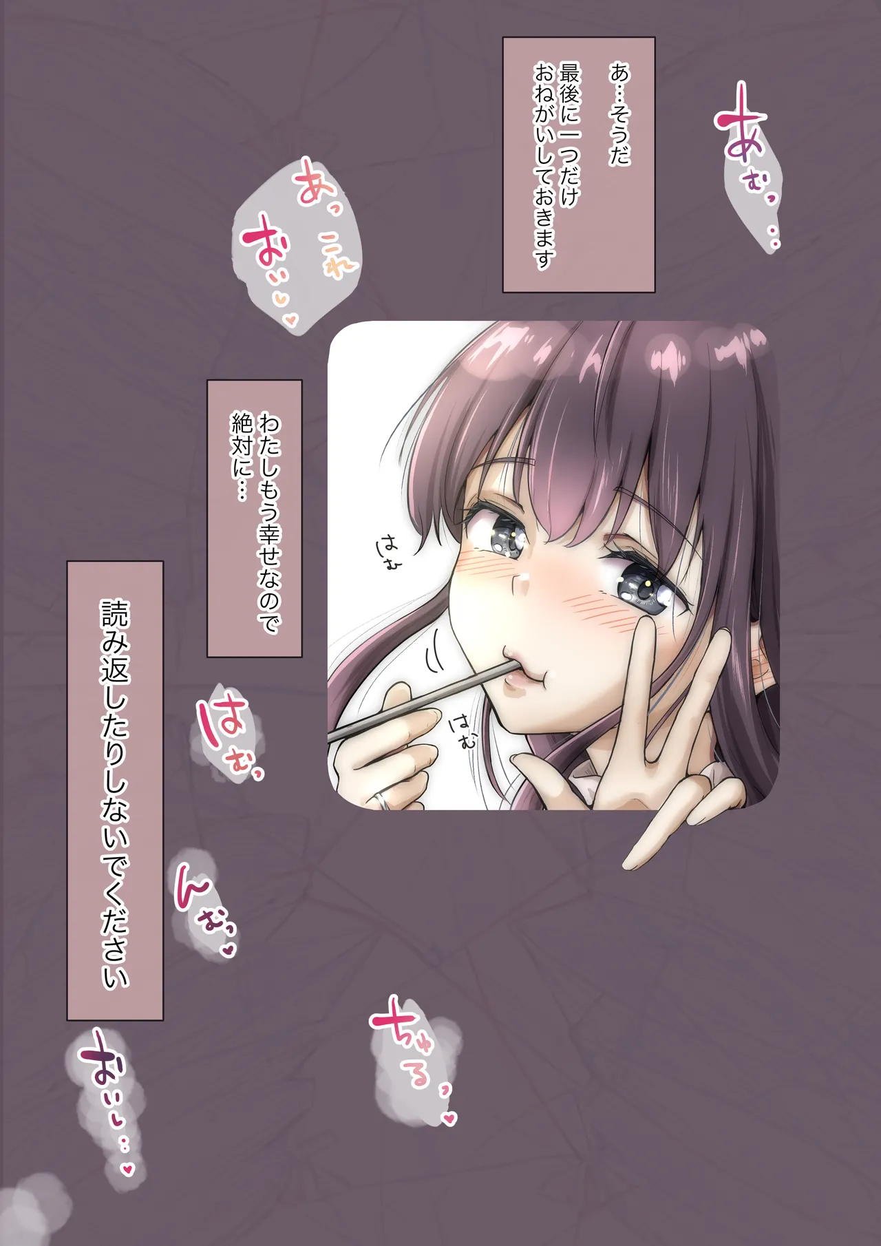 Kimi no Subete o Ubau made 5 page 146 original parody - full color mosaic censorship hentai manga - read online free