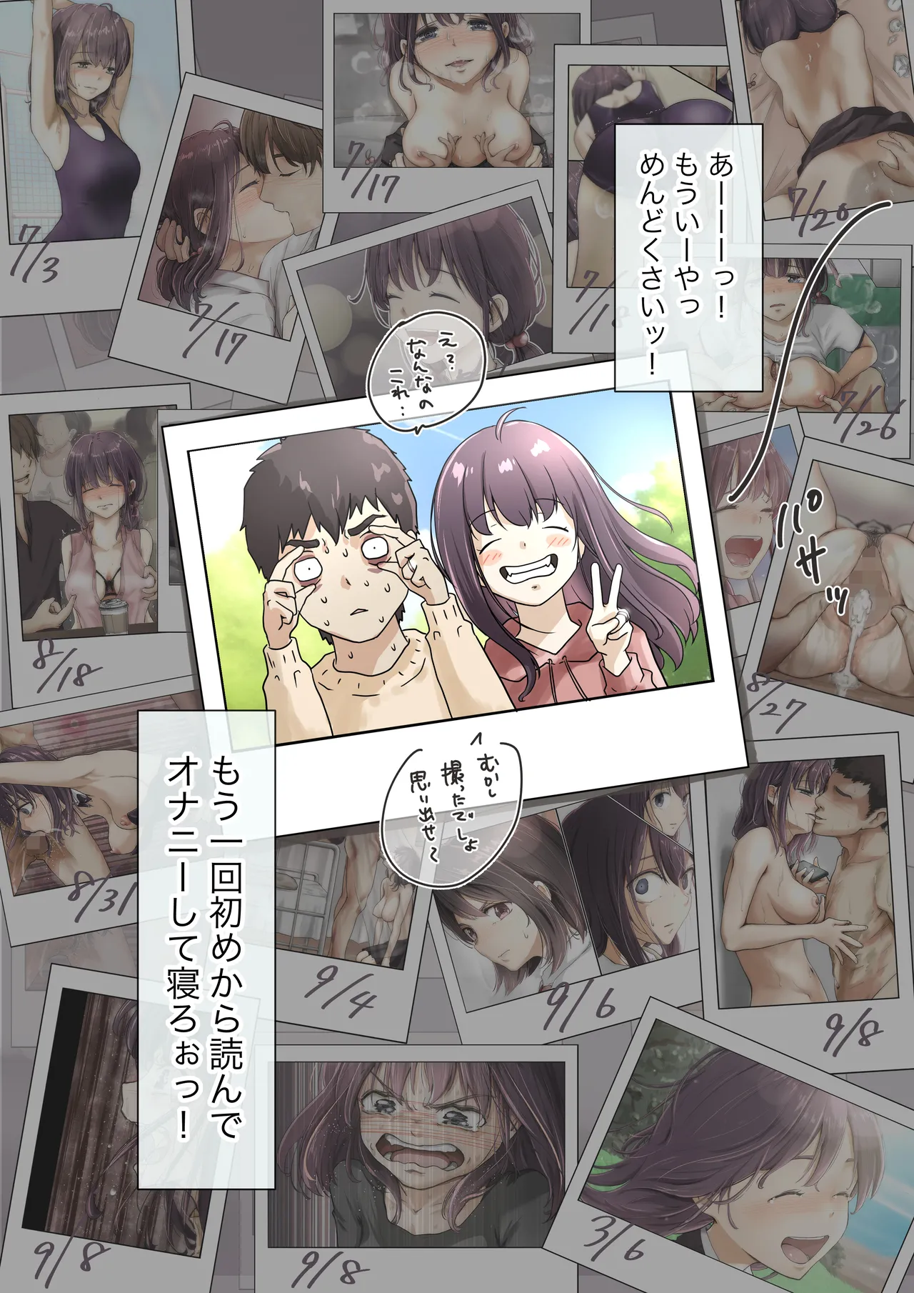 Kimi no Subete o Ubau made 5 page 148 original parody - full color mosaic censorship hentai manga - read online free