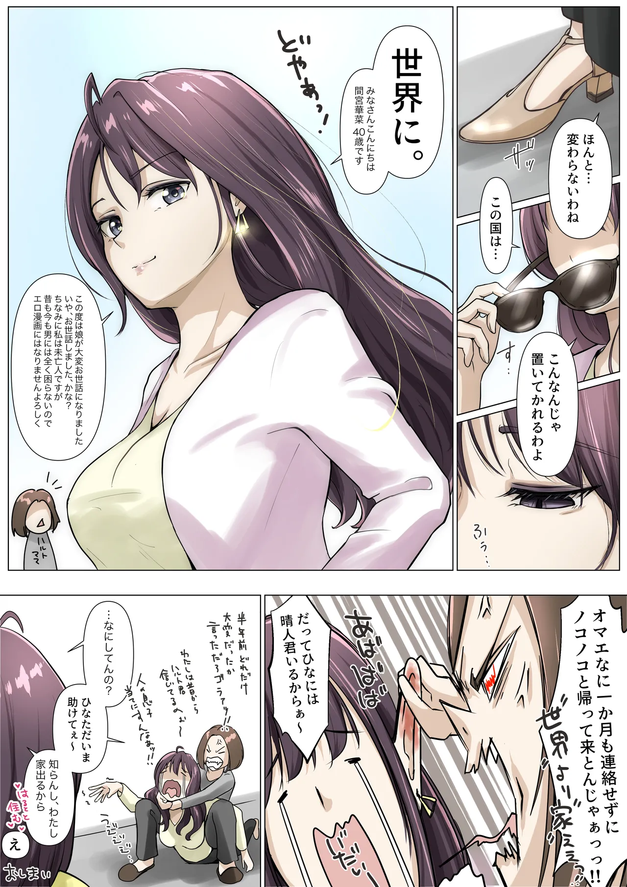 Kimi no Subete o Ubau made 5 page 177 original parody - maid mmf threesome hentai manga - read online free