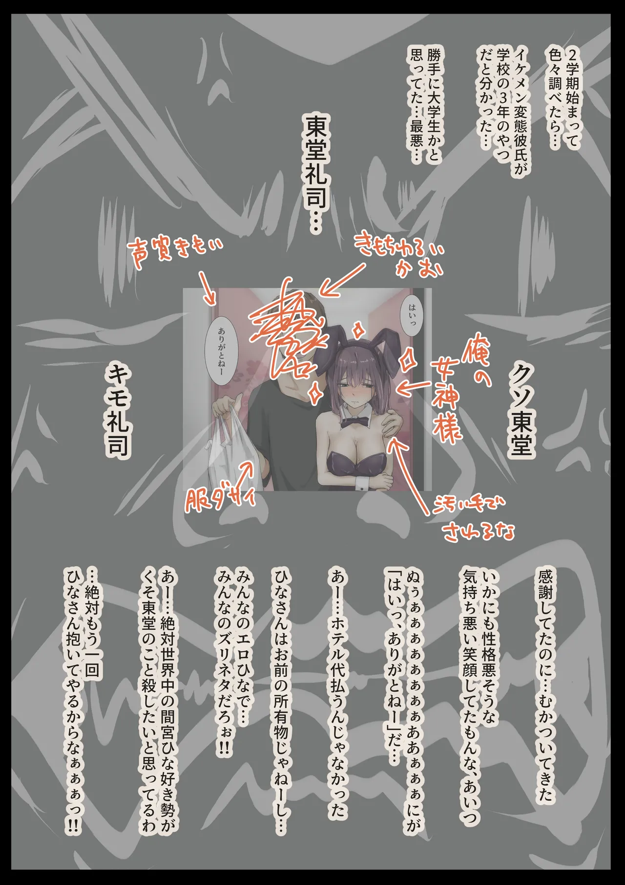 Kimi no Subete o Ubau made 5 page 77 original parody - maid mmf threesome hentai manga - read online free