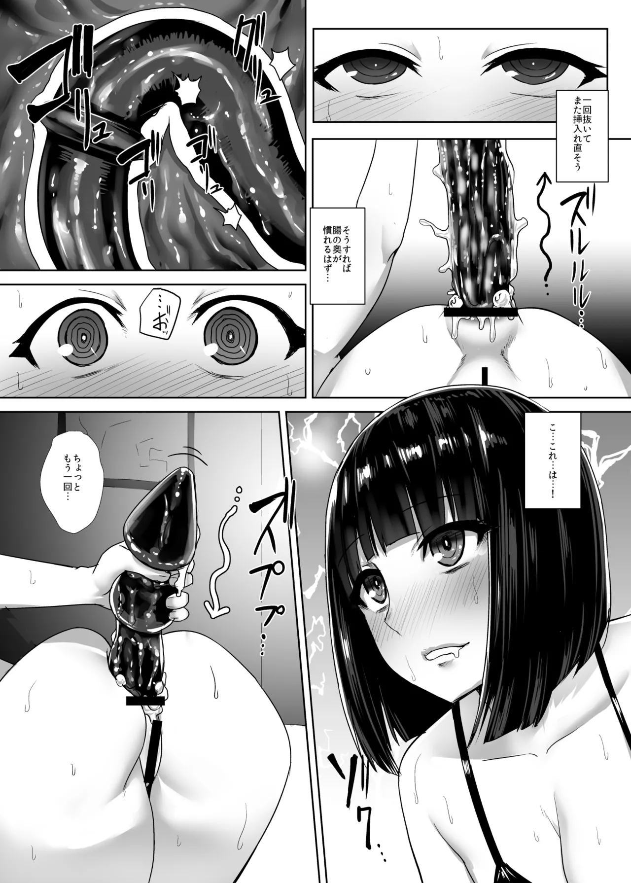 Oshiri-san no Shiriana Jii Kiroku page 21 original parody - sole female anal hentai manga - read online free