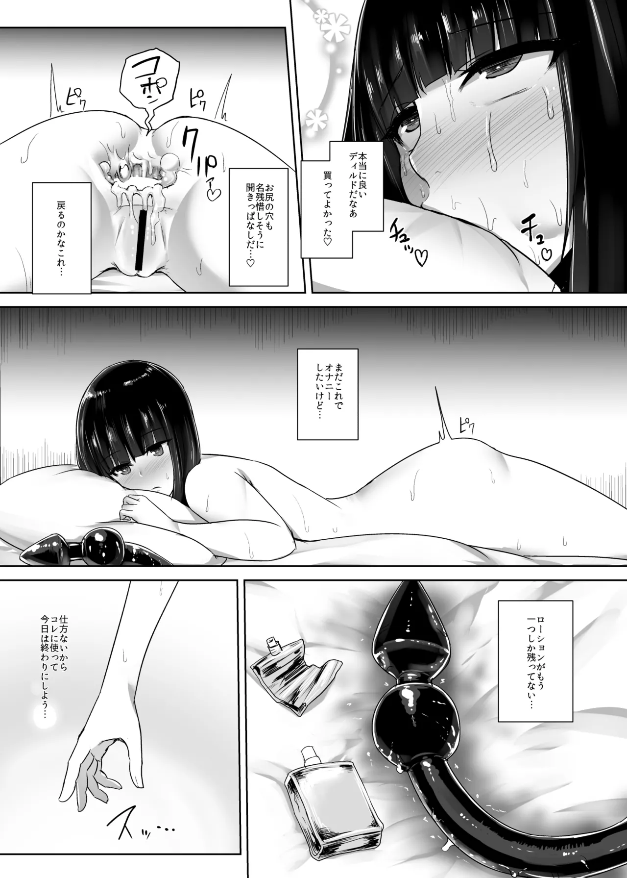 Oshiri-san no Shiriana Jii Kiroku page 25 original parody - masturbation anal hentai manga - read online free