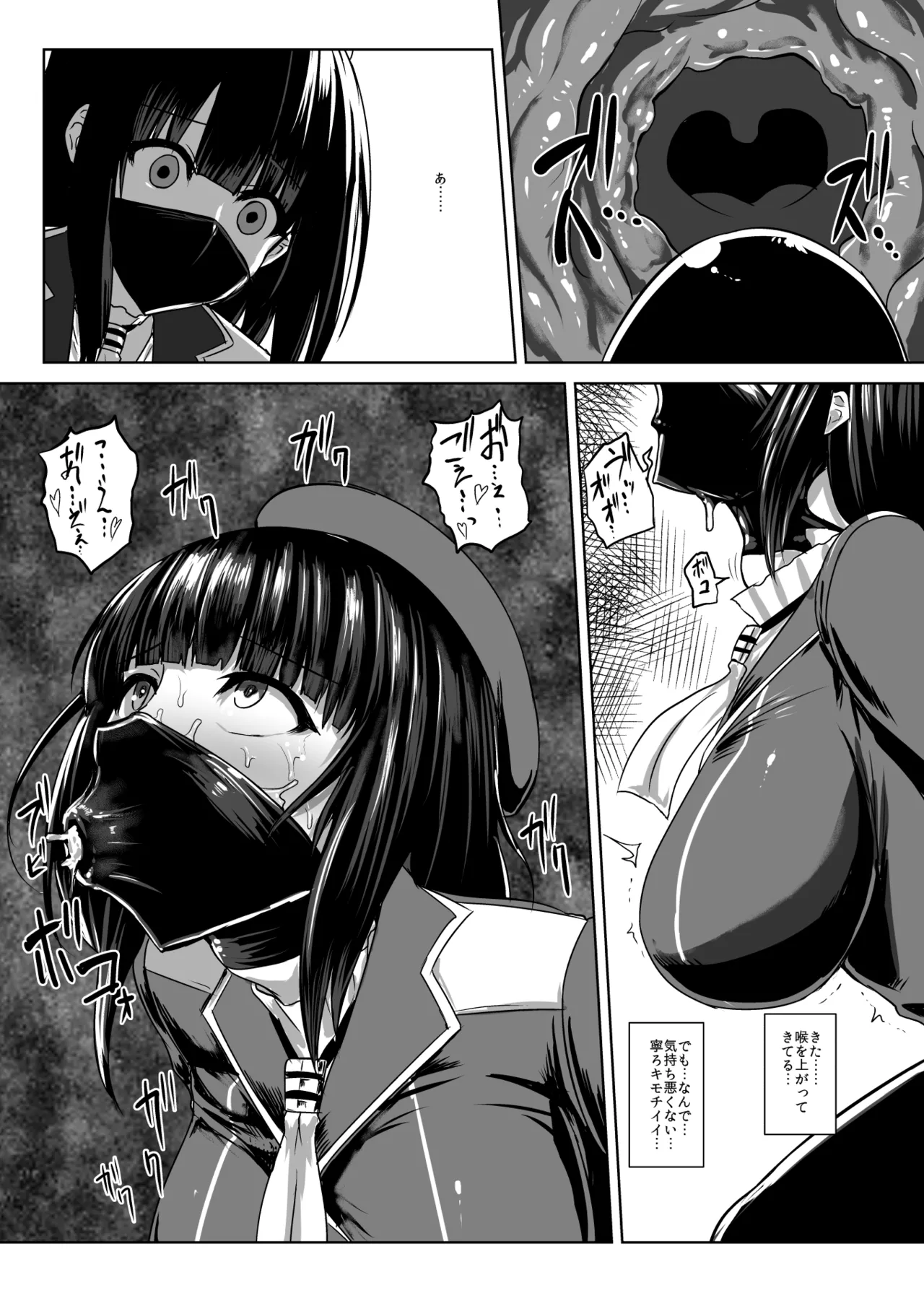 Watashi wa "Kore" o Oshiri ni Iremashita. - Page 25