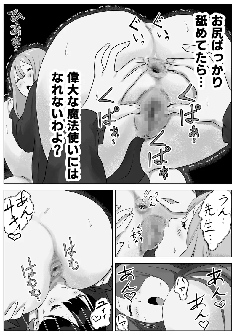 Nete Iru Joshi-tachi no Shiri o Kurai Tsukusu page 72 original parody - females only anal hentai manga - read online free