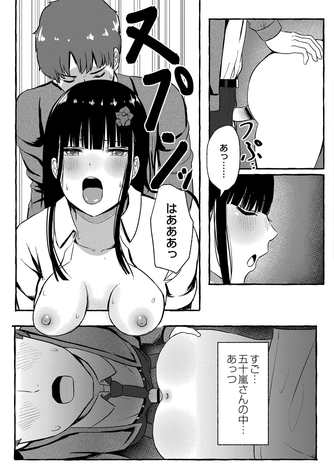 Blue nostalgie page 100 - paizuri pantyhose hentai manga - read online free