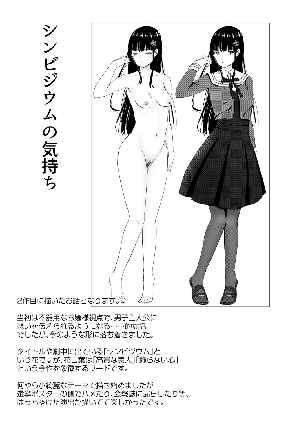 Blue nostalgie page 124 - paizuri pantyhose hentai manga - read online free